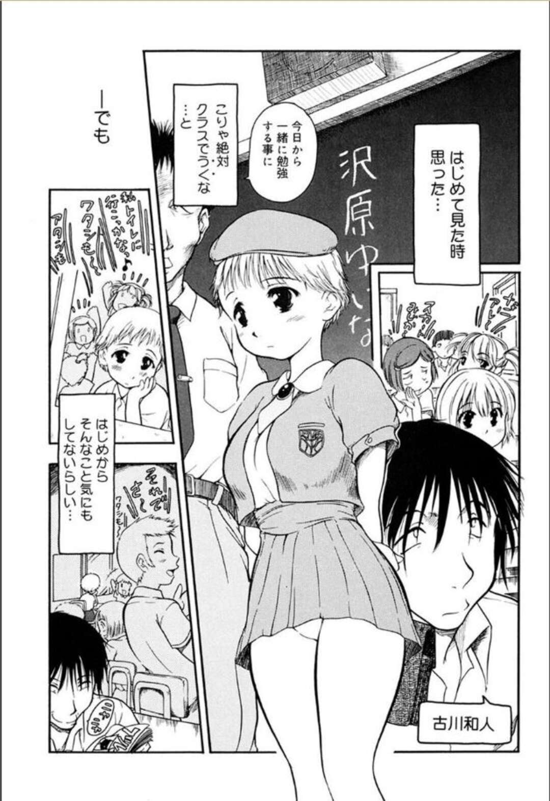 【エロ漫画】エッチな言葉責めされて興奮する変態ブルマ美少女。通行人に見られながらコキされて興奮しまくり公開露出セックスで淫乱アクメ