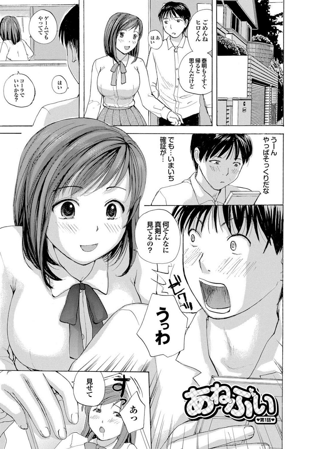 【エロ漫画】AVに出ている疑惑が出ちゃったお姉さん…逆レイプにクンニされたりしてトロ顔に筆下ろししちゃう！