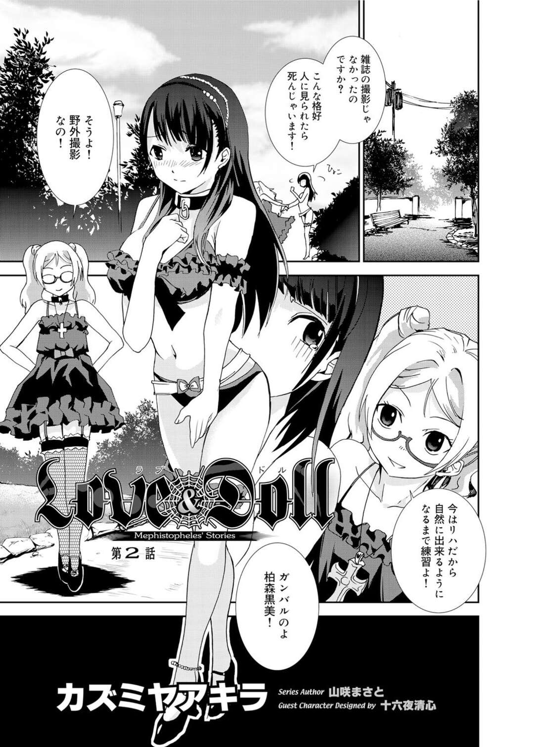 【エロ漫画】暗示をかけられた男を自ら性処理しまくる男嫌い美少女アイドル。パイズリやフェラでご奉仕しまくり激しい生ハメ中出しセックスでマゾ絶頂