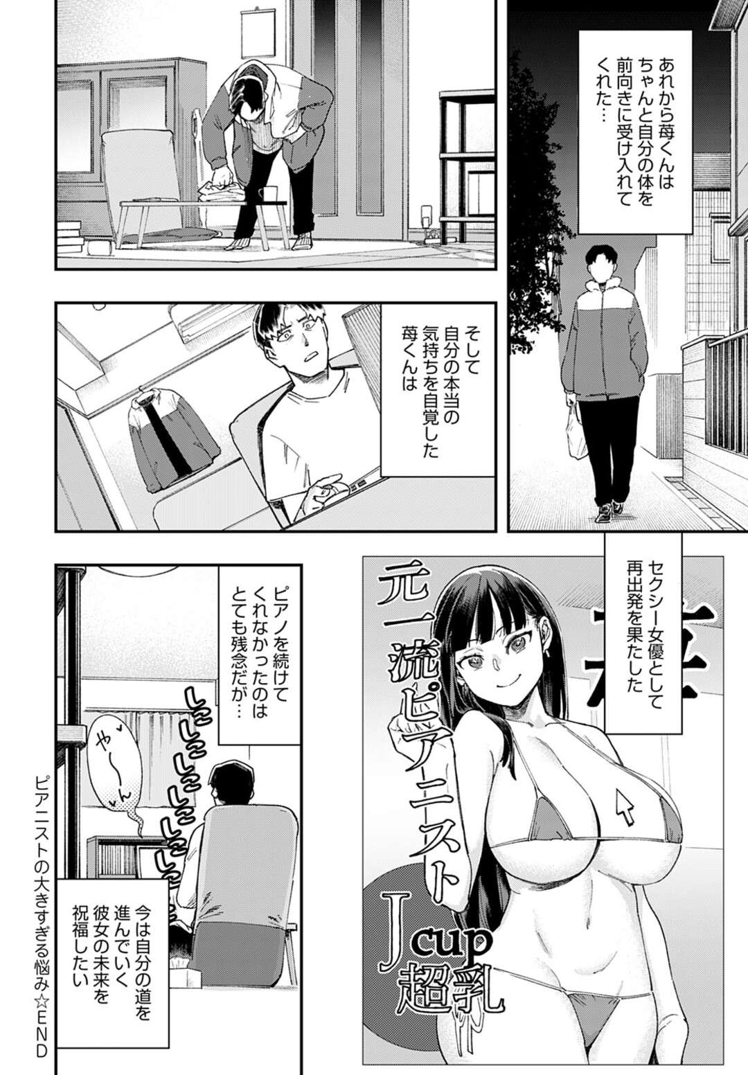 【エロ漫画】無人島の森の中で巨大植物に襲われ、触手責めにされる美少女冒険者たち…乳首や股間を弄られて感じまくり、集団異種調教レイプでアヘ絶頂