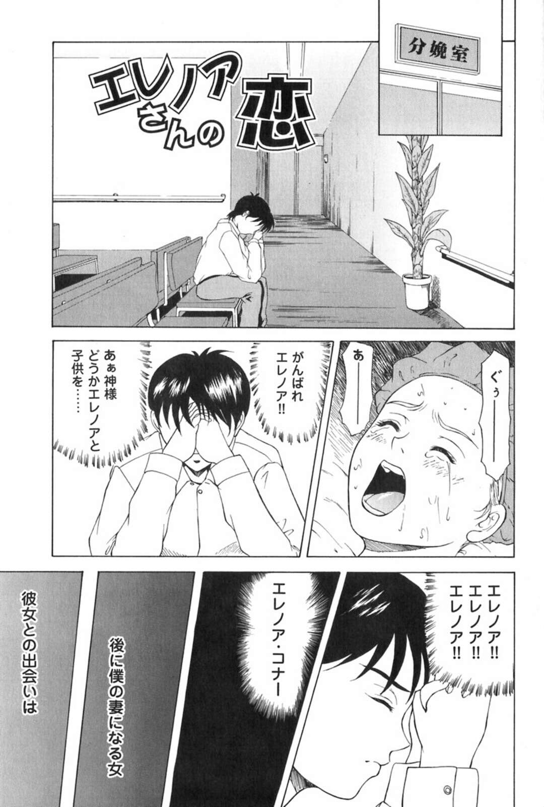 【エロ漫画】取引先のショタ顔ディレクターにエッチを誘ってフェラしまくる外人美女OL…顔射されたあと手マンやクンニに興奮しまくり、激しいおねショタイチャラブセックスで汁濁絶頂【横山ミチル：エレノアさんの恋】