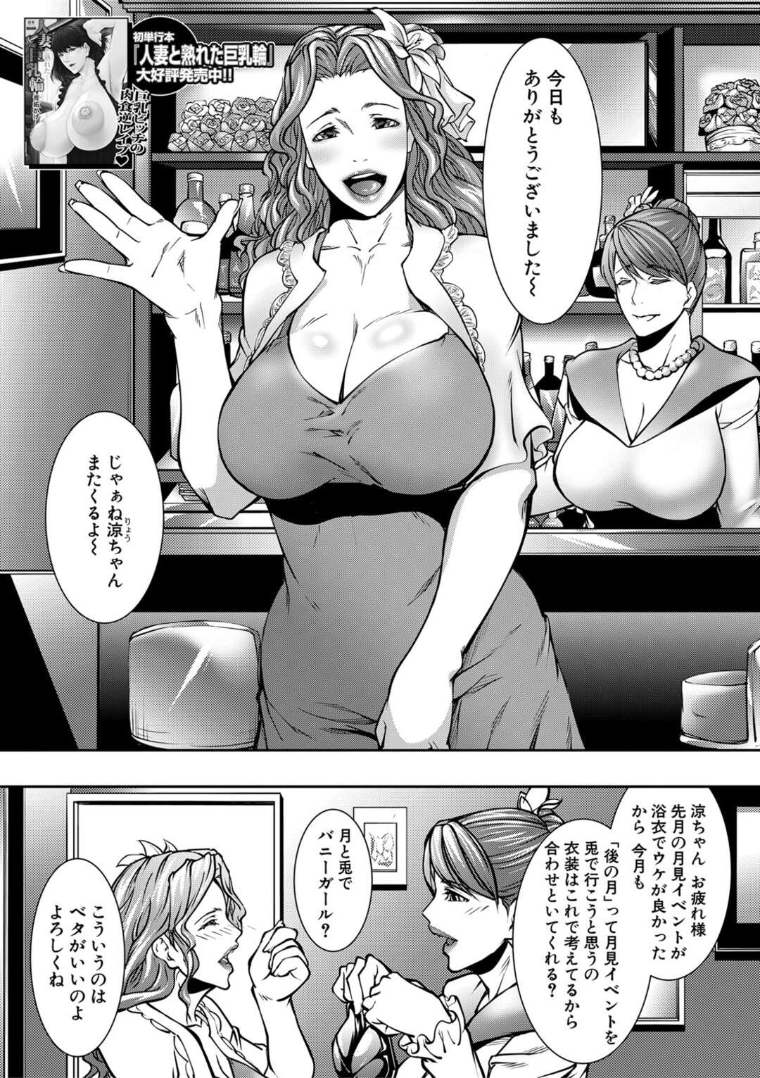 【エロ漫画】ショタな弟をおっぱいを見せて誘惑しちゃう淫乱な巨乳なお姉さん。パイズリやフェラで精子を搾り取られ騎乗位で生ハメいちゃラブセックスでトロ顔で絶頂アクメ堕ちしちゃう