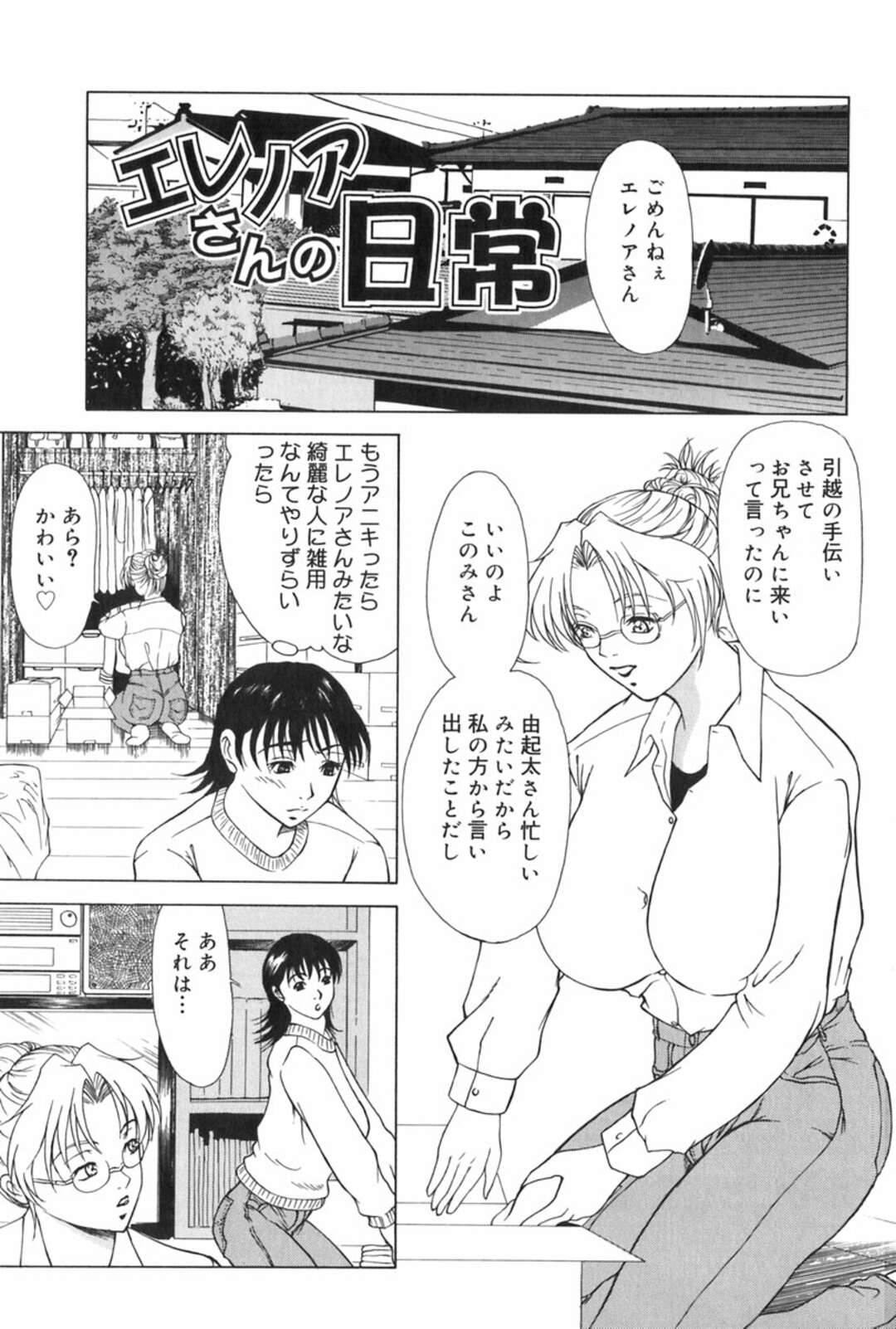 【エロ漫画】夫にセーラー服姿を披露してエッチを誘う金髪外人妻…母乳を吸われてフェラでご奉仕しまくり、イチャラブコスプレセックスで潮吹き絶頂【横山ミチル：エレノアさんの日常】