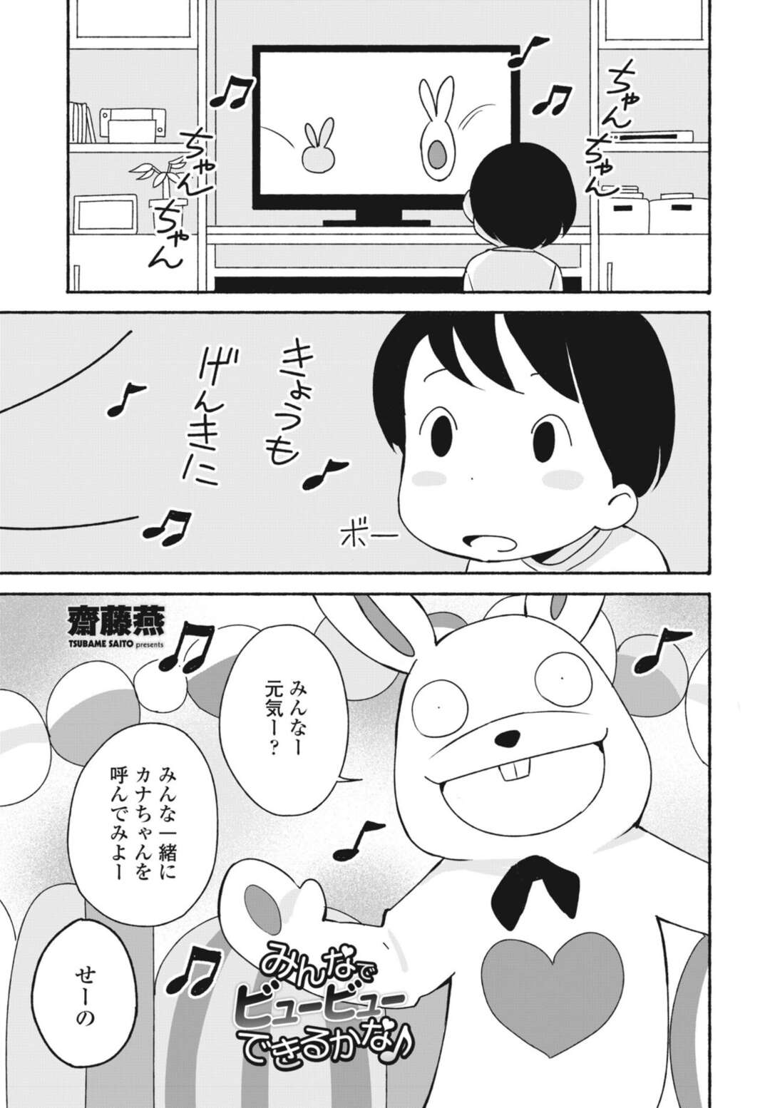 【エロ漫画】お坊さんを誘惑しちゃうロリ系の美少女。フェラで逆レイプしちゃうとクンニをされてパイパン万個に生ハメされてトロ顔で中出し絶頂アクメ堕ちしちゃう