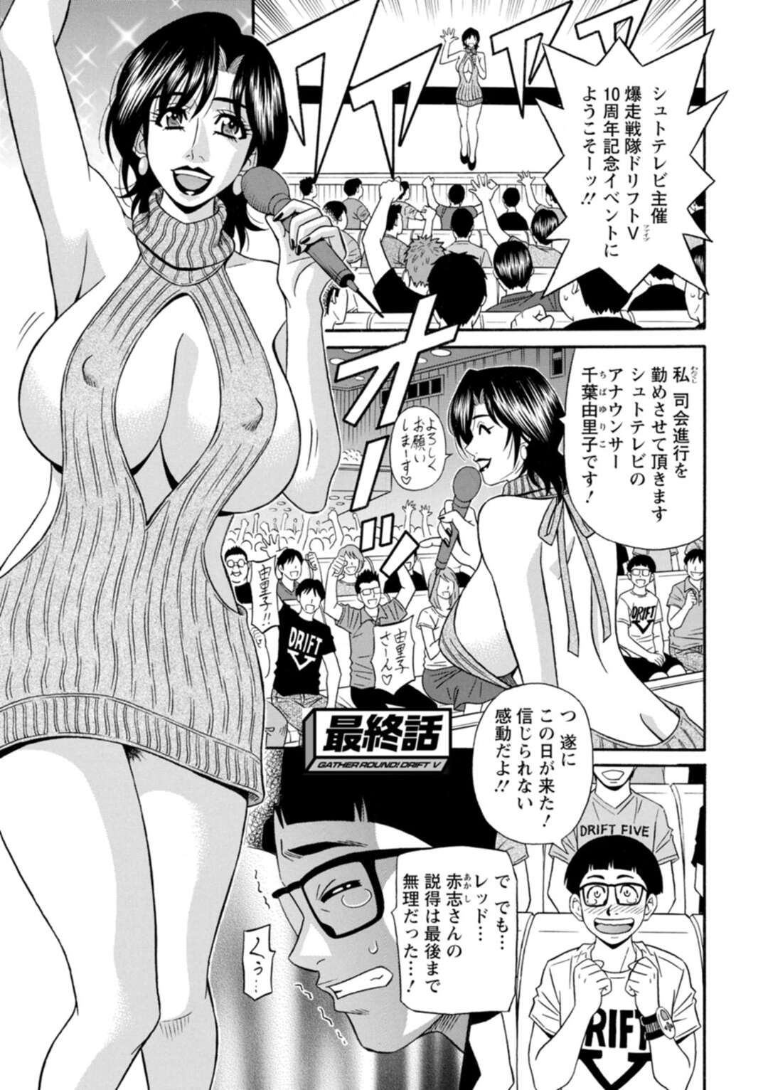 【エロ漫画】打ち上げに温泉旅行にいくお姉さんたち…AV業界一のデカチンポをフェラしてド変態なトロ顔で中出しセックスで快楽堕ち