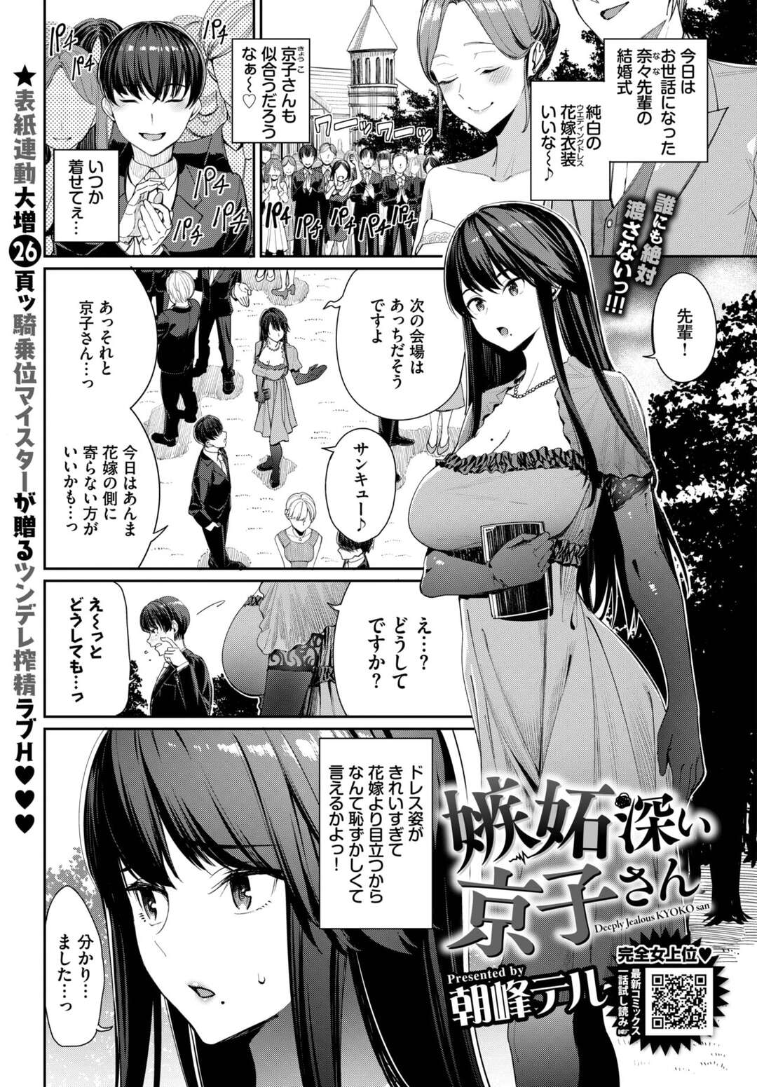 【エロ漫画】ツンデレで可愛い無垢なお姉さん。シャワーも浴びず逆レイプで襲っちゃうとパイズリフェラでイかせて生ハメされるとトロ顔で中出し絶頂イキしちゃう