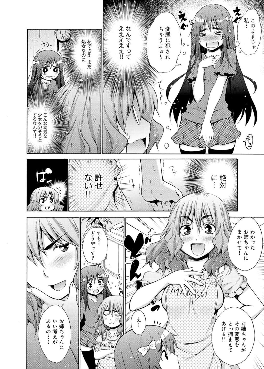 【エロ漫画】妹のフリをしてスイミングスクールに潜り込んだらプールで溺れてしまい、気絶している間に変態男に襲われたスク水お姉さん…水着越しにクンニされてイッたあと身体を弄られて処女を奪われ、激しい中出し調教レイプでアヘ絶頂堕ち【宮野金太郎：水着っ娘むちむちスイミングスクール！】