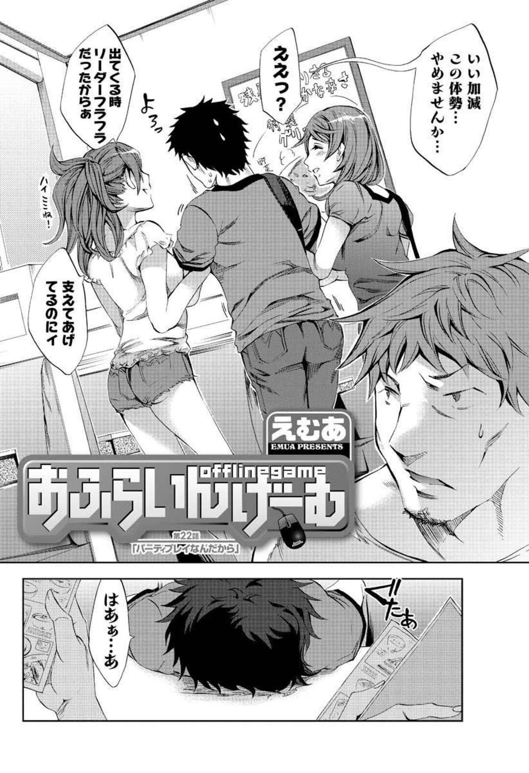 【エロ漫画】男性にレズエッチを見せつける肉食淫乱美女たち。ベニパンと生ハメで2穴挿入で3Pいちゃラブセックスで中出し絶頂アクメ堕ちしちゃう