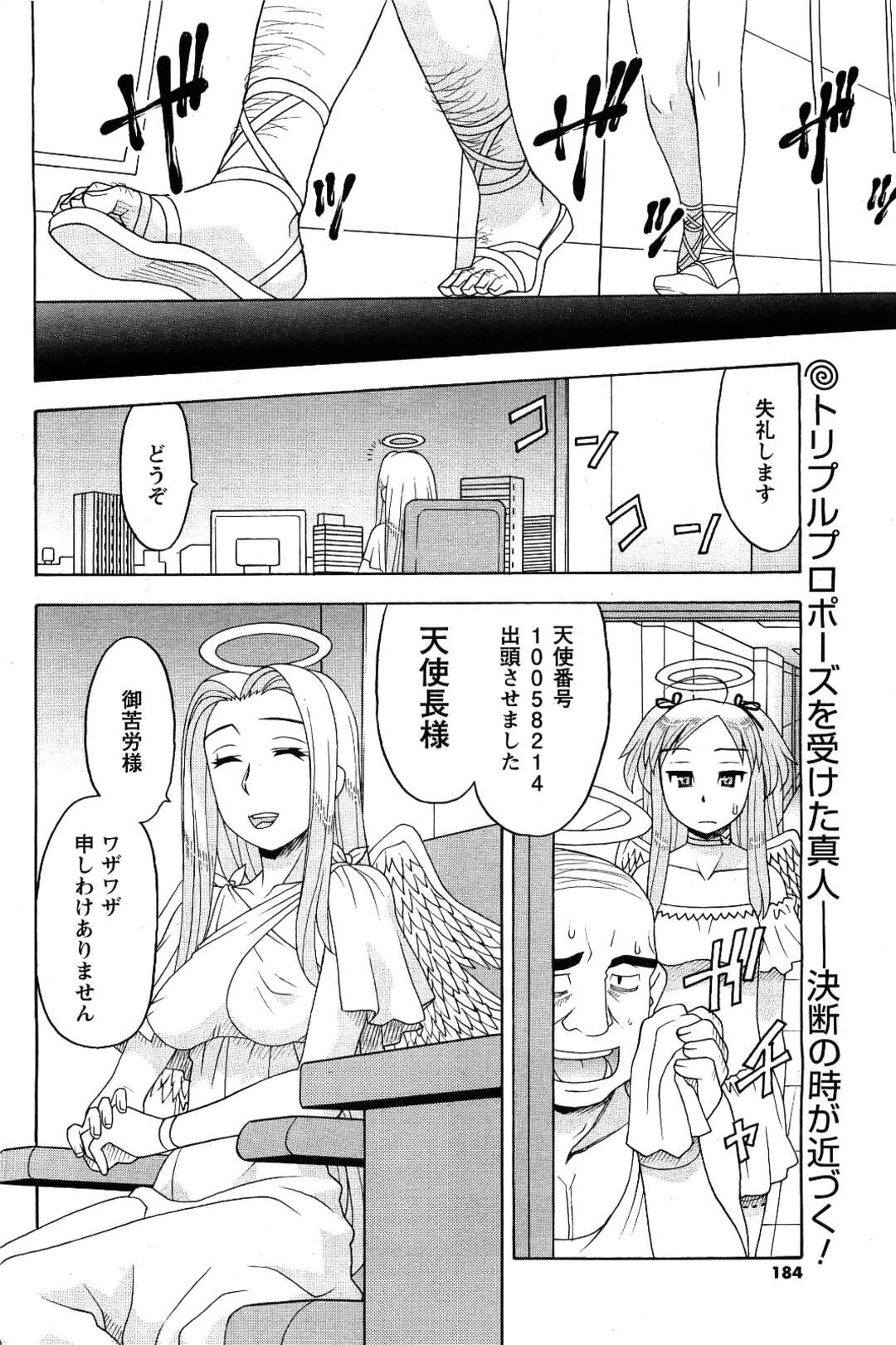 【エロ漫画】久々に彼氏にキスされて求められ、抱かれまくるツンデレ巨乳彼女…手マンやクンニや愛撫に感じまくり、激しいイチャラブお仕置きアナルセックスでアヘアクメ【矢凪まさし：恋愛悪魔 第２３話】