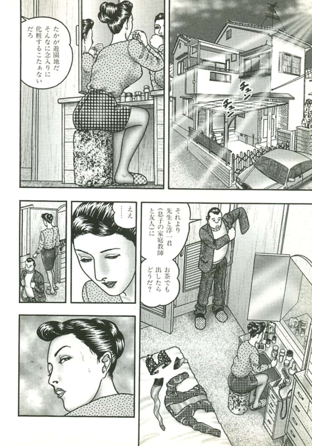 【エロ漫画】ショタにセクハラされて野外でハメられちゃうお姉さん。観覧車の中で手マンやクンニをされ連れを睡眠薬で眠らせ思いっきり生ハメセックスしちゃう