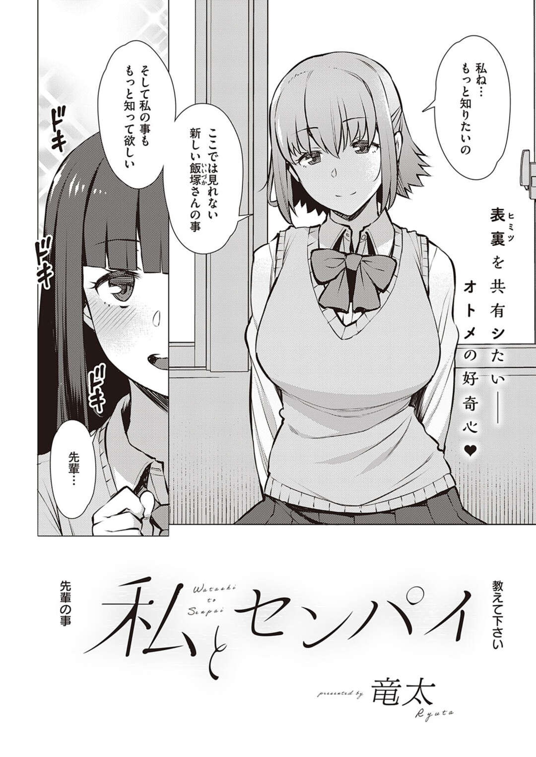 【エロ漫画】憧れの巨乳の先輩とひとつ屋根の下で暮らすことになった女子校生。おはようフェラをして騎乗位やバックでいちゃラブセックスしちゃう