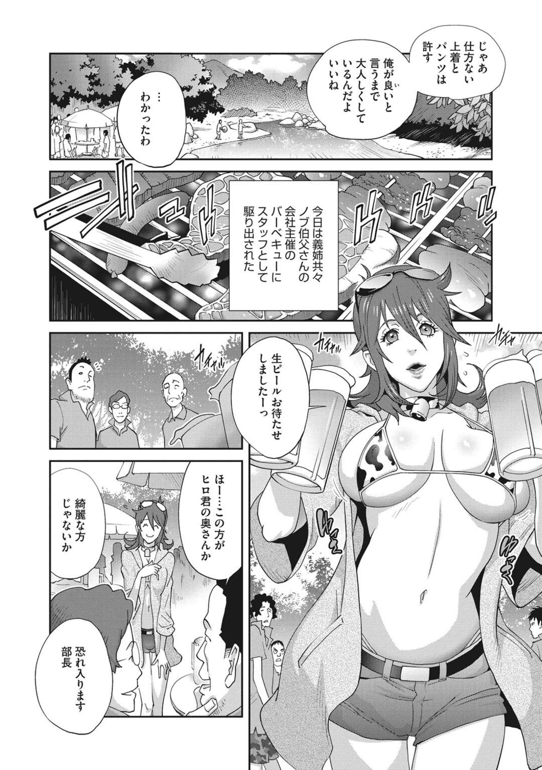 【エロ漫画】弟に調教される巨乳義姉。露出系のエロ水着で手マンをされ生挿入で中出しされトロ顔で牝堕ちしちゃう