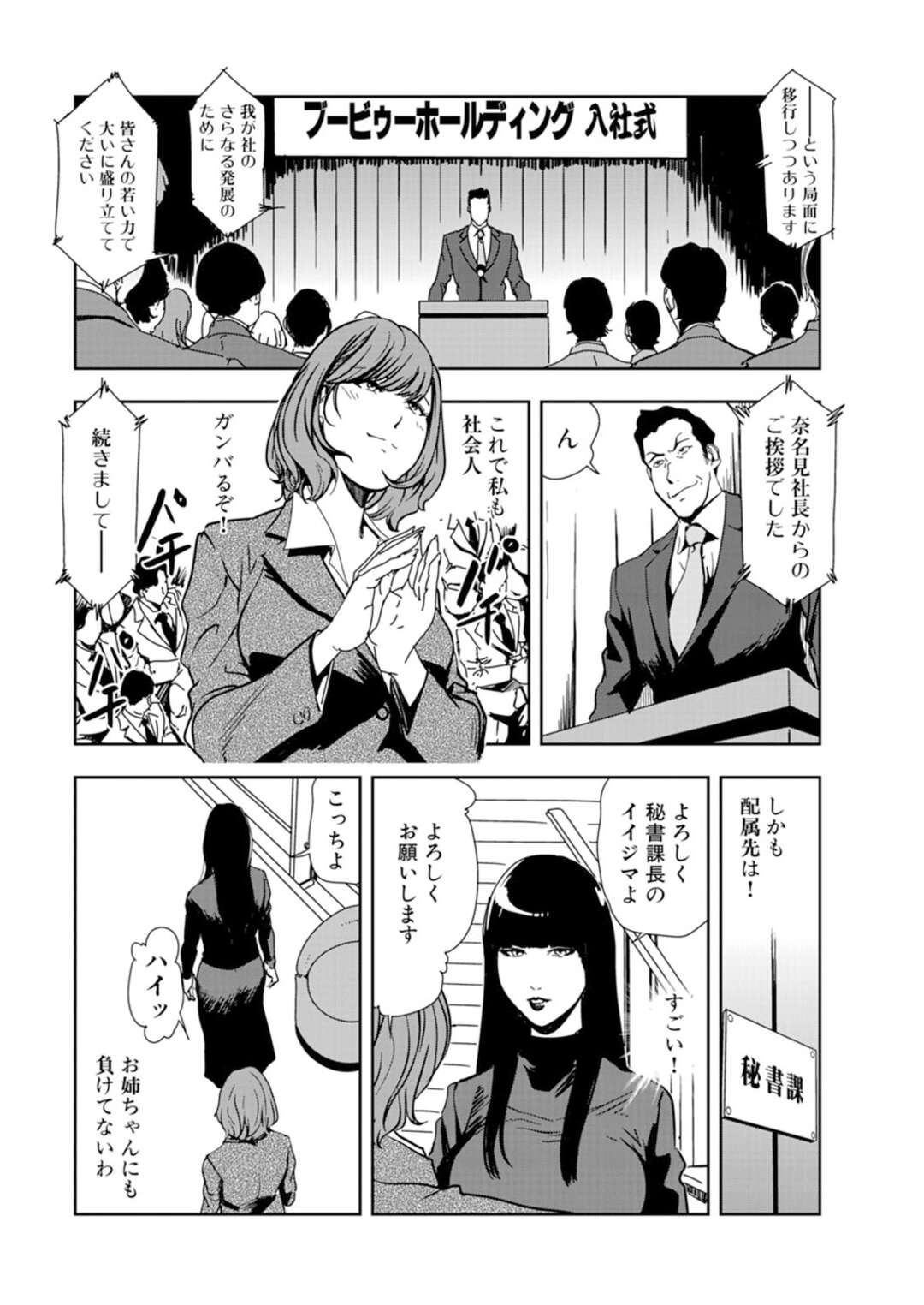 【エロ漫画】スパイと疑われ身体検査をさせられる秘書。服をぬがされおっぱい揉みやバックで生ハメされ中出しセックスで快楽堕ちしてしまう