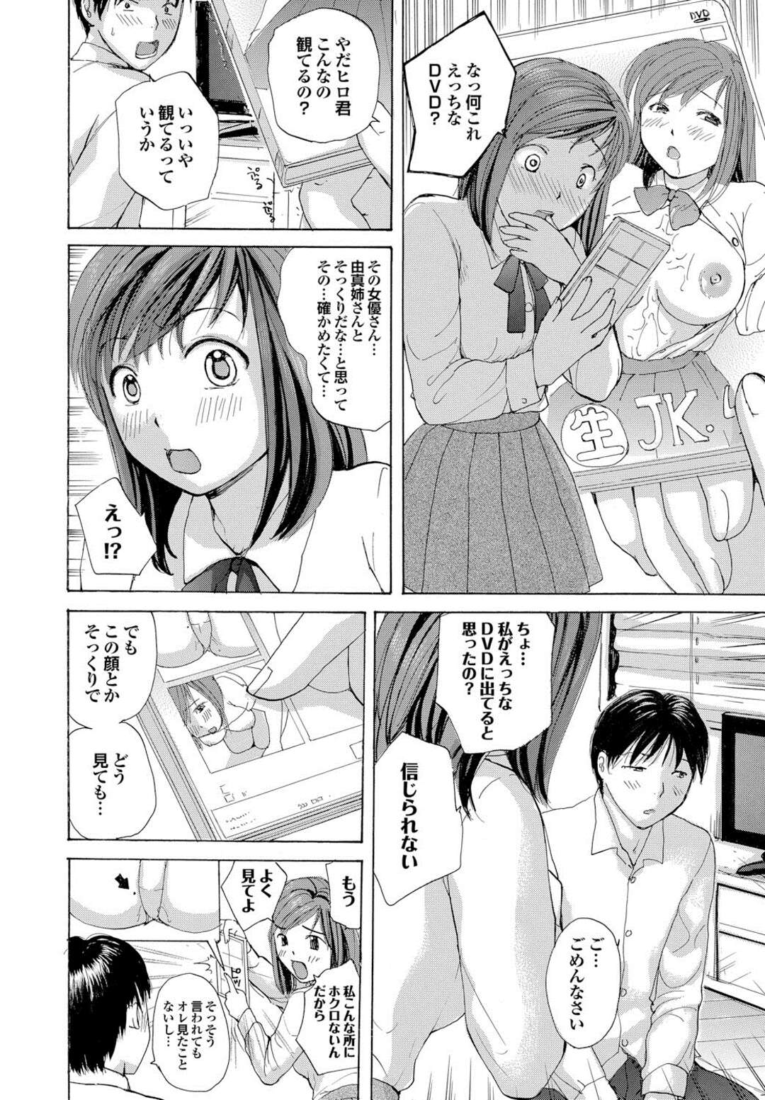 【エロ漫画】AVに出ている疑惑が出ちゃったお姉さん…逆レイプにクンニされたりしてトロ顔に筆下ろししちゃう！