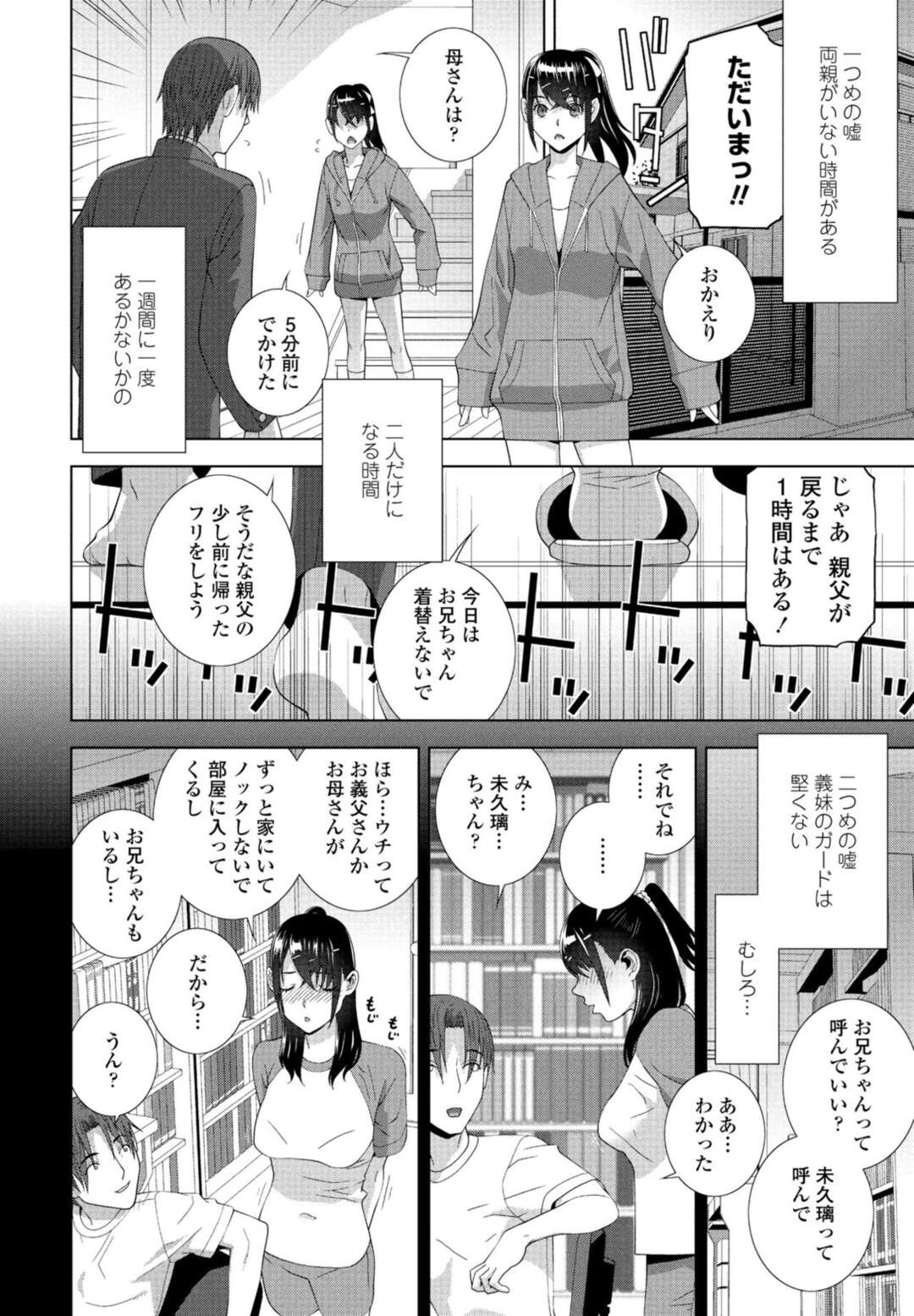 【エロ漫画】兄にオナニーのサポートをしてほしいエロかわいい義妹。逆レイプにトロ顔にイチャラブしちゃう！