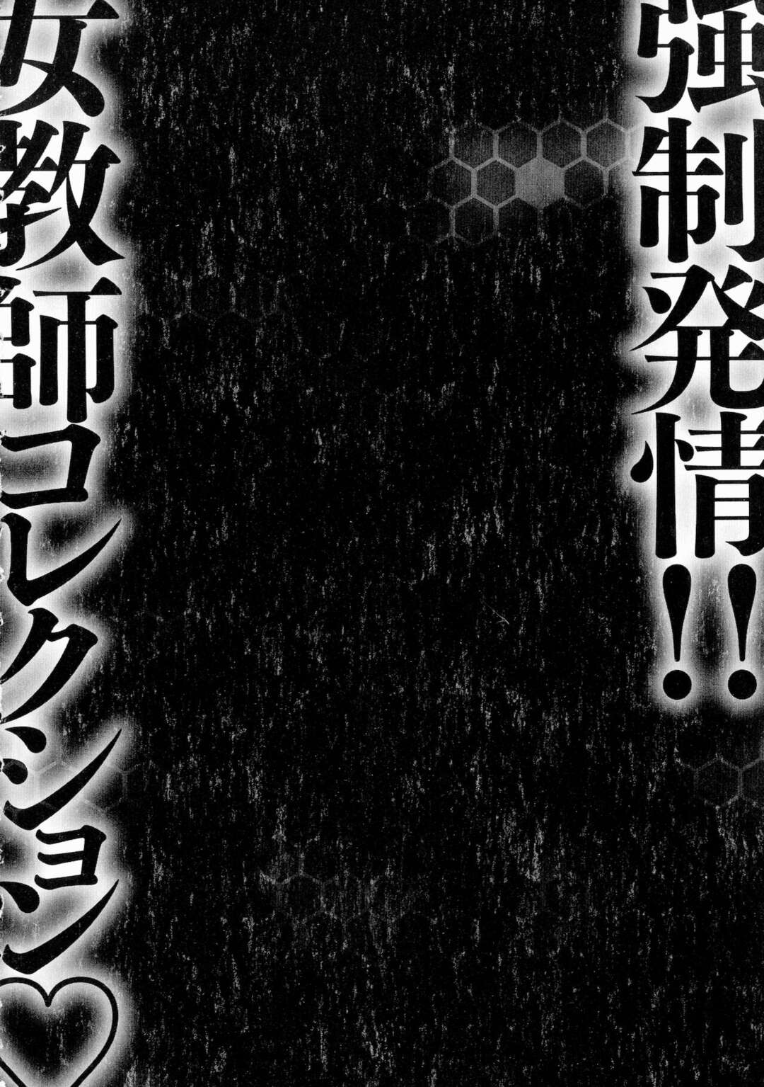 【エロ漫画】奉仕してくれる保険の先生の美女…逆レイプにフェラしたりしてトロ顔に快楽堕ちしちゃう！【英丸：女教師コレクション♡【第7話】】