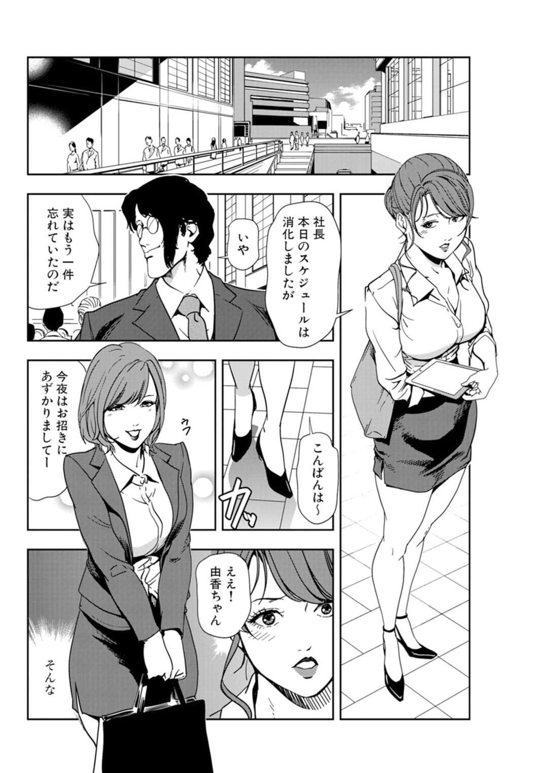 【エロ漫画】妹の入社祝いに男性の集団の集まる部屋で調教される美人姉妹。エロ水着を着せられおっぱい揉みや体中を舐められ生ハメされて中出し快楽堕ちしちゃう