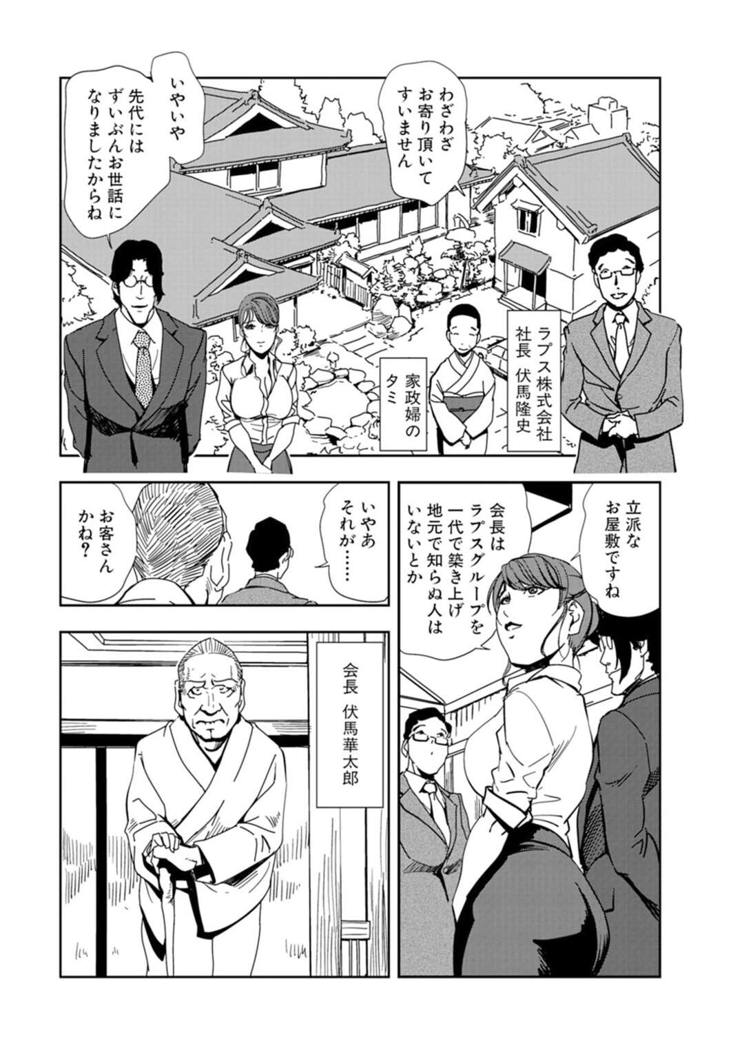 【エロ漫画】取引先の会長に襲われる美人秘書。ヤケドの薬を塗りながら手マンや乳首責めをされるとそのまま生中出しセックスで犯されるとトロ顔で中出しアクメ堕ち