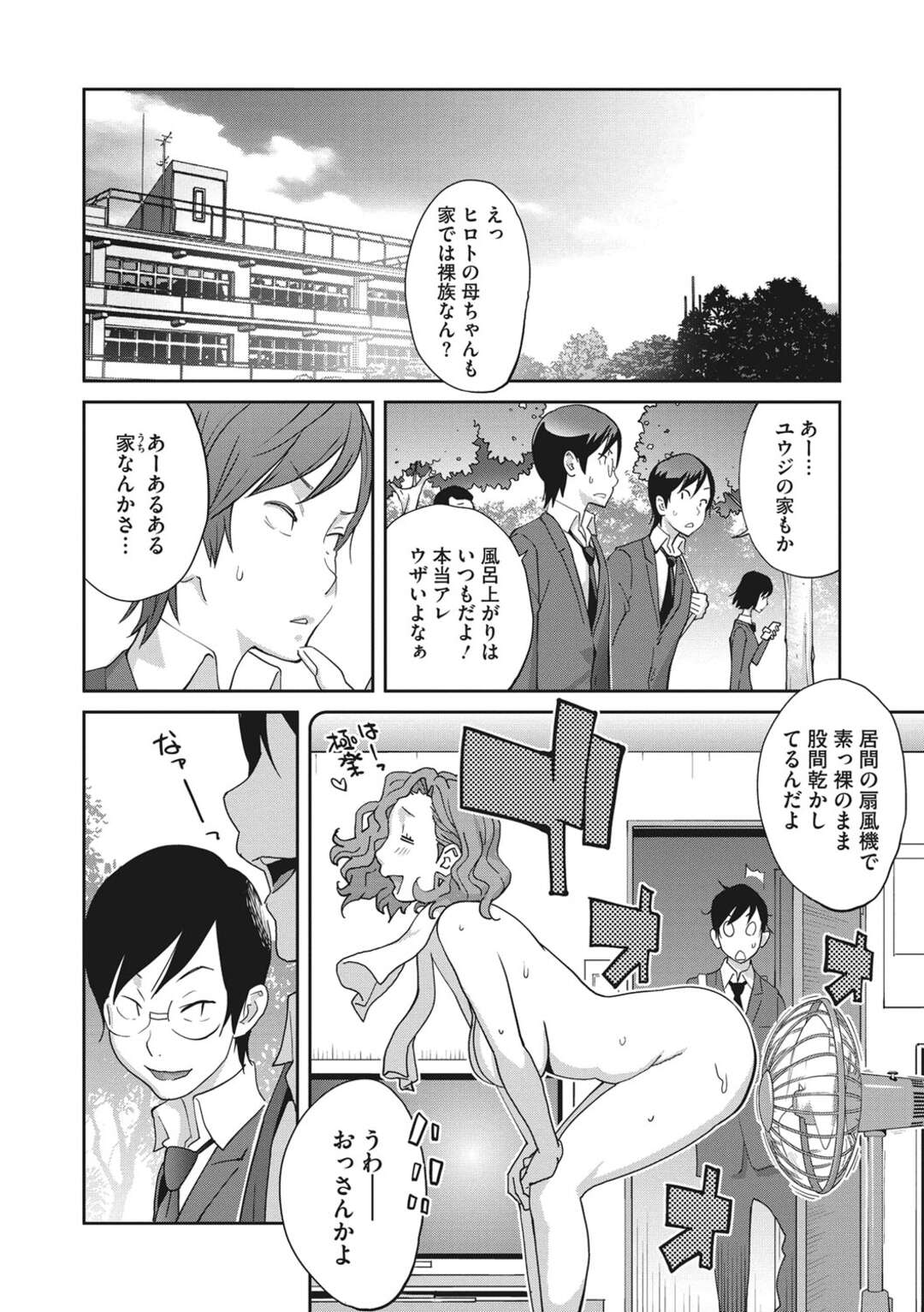 【エロ漫画】息子の友だちにお仕置きしちゃうエッチな人妻。エロコスチュームを着てフェラで逆レイプすると生ハメいちゃラブセックスしちゃう