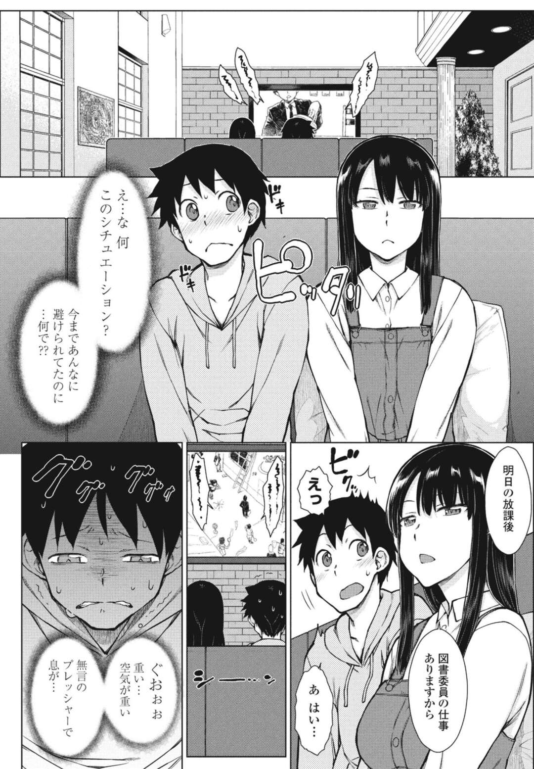 【エロ漫画】やっと素直になれたクーデレな美少女…逆レイプにイチャイチャとキスしたりしてトロ顔に筆下ろししちゃう ！【五十嵐唱乃：上野四姉妹に家族になりまして 第3話】