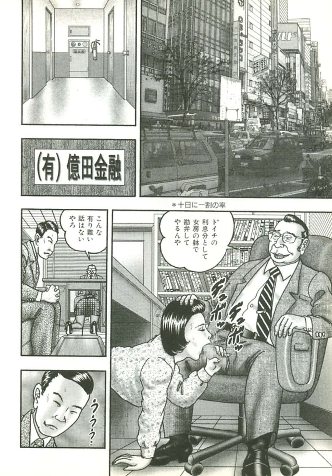 【エロ漫画】金融の取り立ての利息をカラダでご奉仕する巨乳の熟女。ご奉仕フェラや手マンされ彼女を心配した後輩とトイレで生ハメいちゃラブセックスで快楽堕ちしちゃう