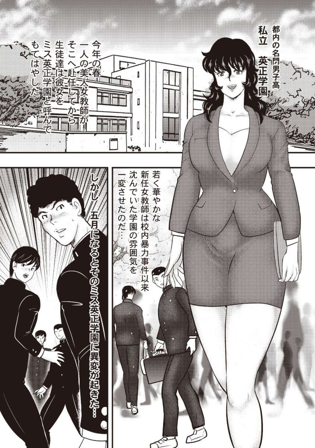 【エロ漫画】全裸で教壇に立たされ、男子生徒たちに調教される奴隷女教師…尻をスパンキングされ続けて興奮しまくり、SMお仕置き調教にイキまくる【まいなぁぼぉい：奴隷女教師・景子 第九章】