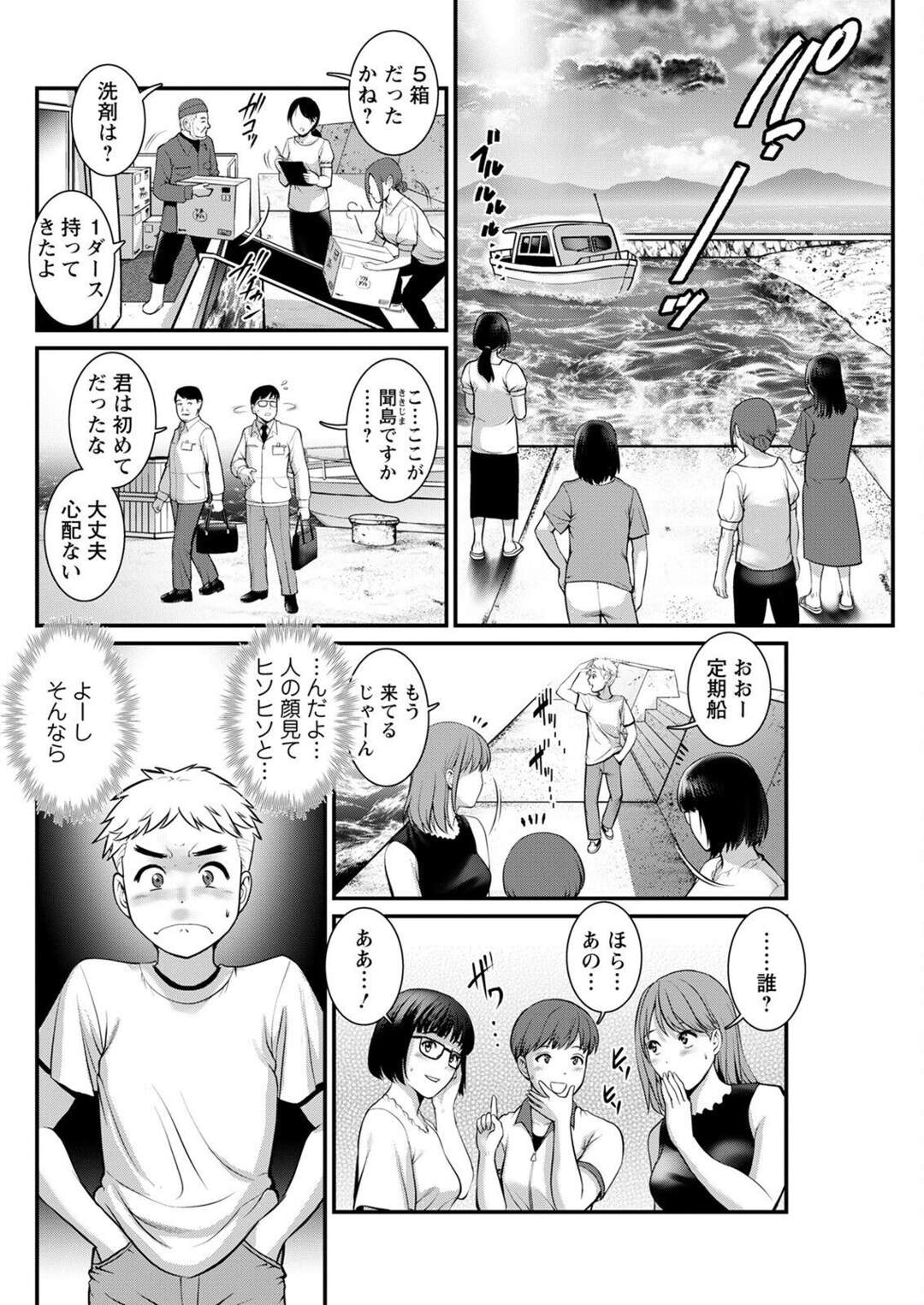 【エロ漫画】宿泊中の配信者男子と一緒に風呂に入りながらちんぽをイジってエッチを誘う貧乳処女美少女…布団の上で手マンや愛撫されたあと初挿入されてハメまくり、激しい生ハメセックスで処女卒業【彩画堂：めしべの咲き誇る島で 第５話】