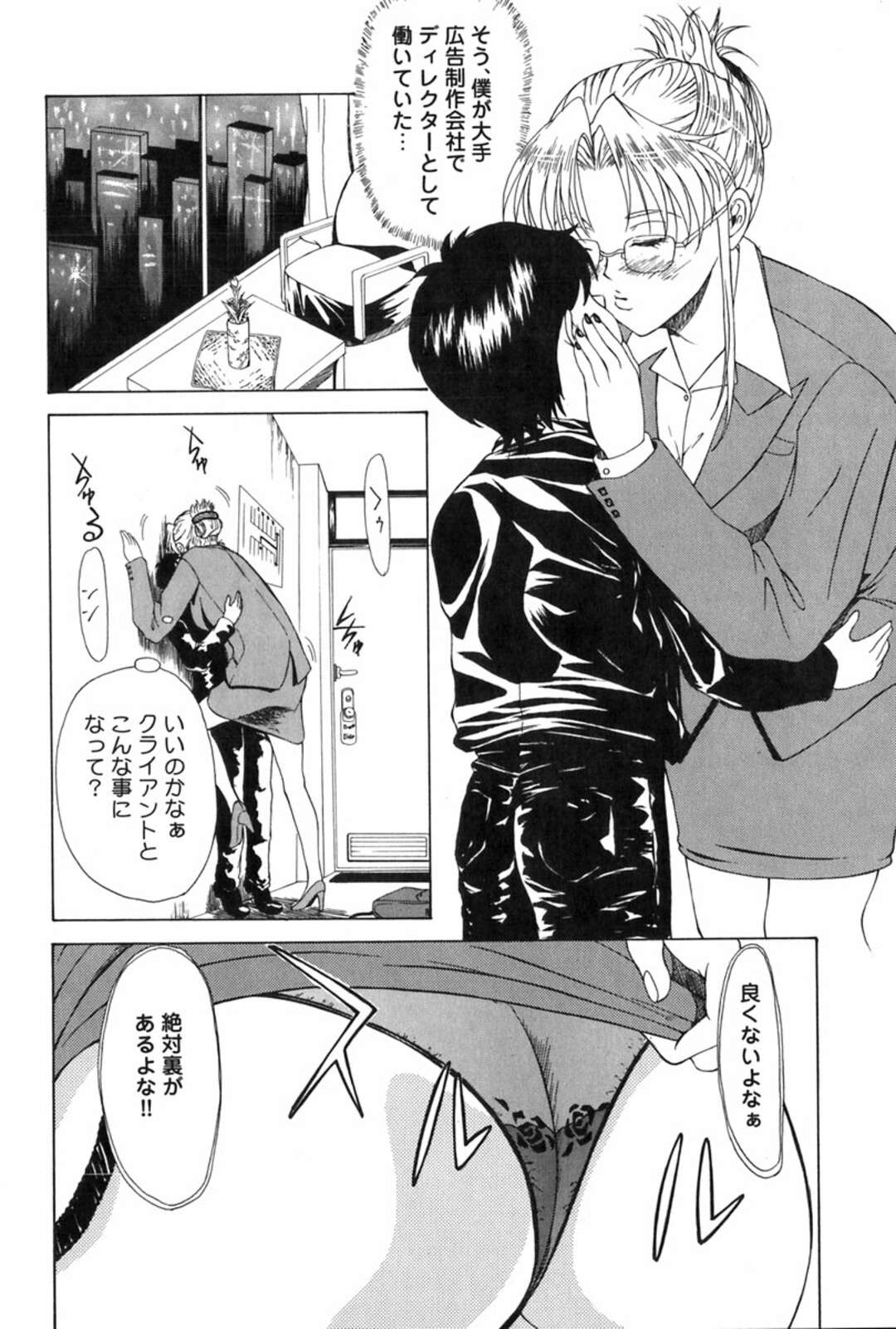 【エロ漫画】取引先のショタ顔ディレクターにエッチを誘ってフェラしまくる外人美女OL…顔射されたあと手マンやクンニに興奮しまくり、激しいおねショタイチャラブセックスで汁濁絶頂【横山ミチル：エレノアさんの恋】