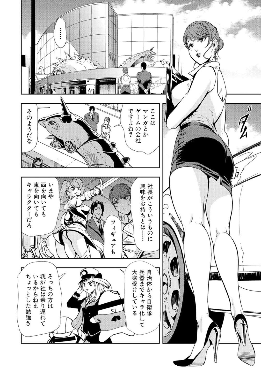 【エロ漫画】露出度の高いエロコスチュームを着させられ集団レイプされるお姉さん。クンニをされ体中を舐め回され生ハメされて寝取られちゃう