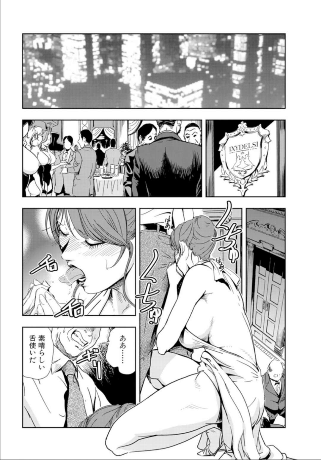 【エロ漫画】妄想のセカイで襲われちゃうかわいい美女…レイプでフェラしたりしてトロ顔に快楽堕ちしちゃう！【岬ゆきひろ：妄想タトゥーで全身なぶり】