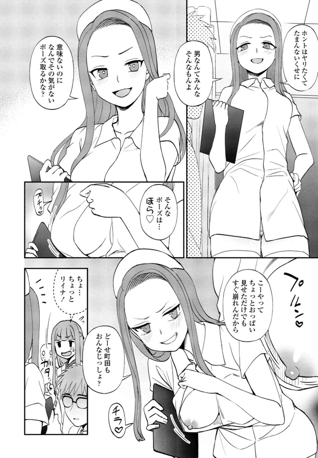 【エロ漫画】勃起しない男を襲っちゃうナース姿のツンデレな美少女…フェラしたりしてトロ顔に筆下ろししちゃう！【くまのとおる：カレのヒミツ】