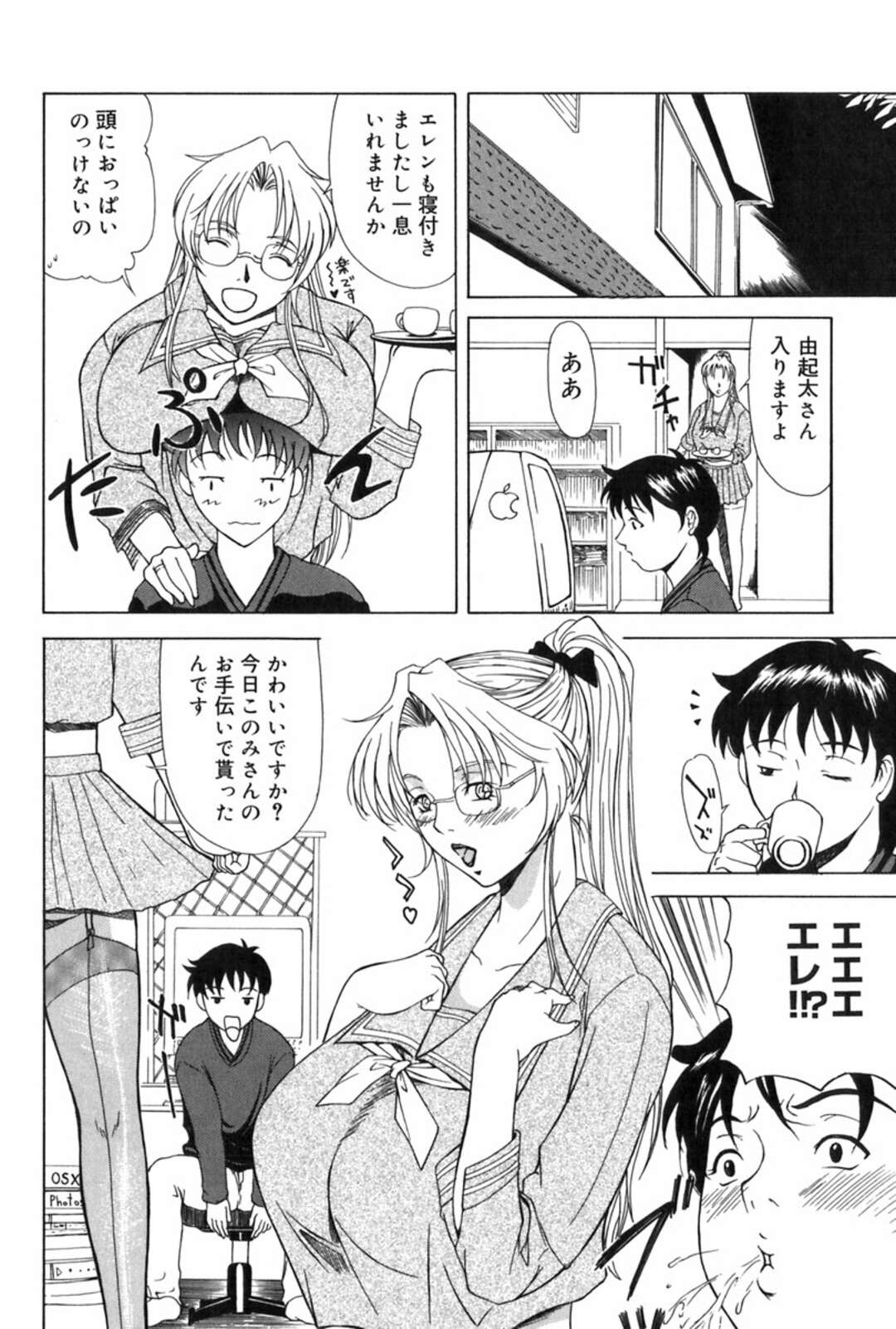 【エロ漫画】夫にセーラー服姿を披露してエッチを誘う金髪外人妻…母乳を吸われてフェラでご奉仕しまくり、イチャラブコスプレセックスで潮吹き絶頂【横山ミチル：エレノアさんの日常】