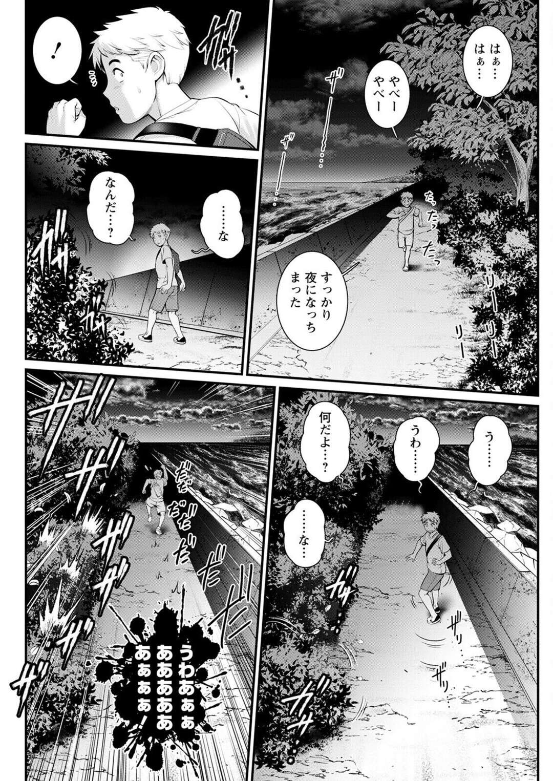 【エロ漫画】一人でオナニーしているところを都会人男子に見られて抱かれまくる美熟女母…一方貧乳娘もお風呂で男子にエッチを迫り、激しい騎乗位セックスで種付けアクメ【彩画堂：めしべの咲き誇る島で 第９話】