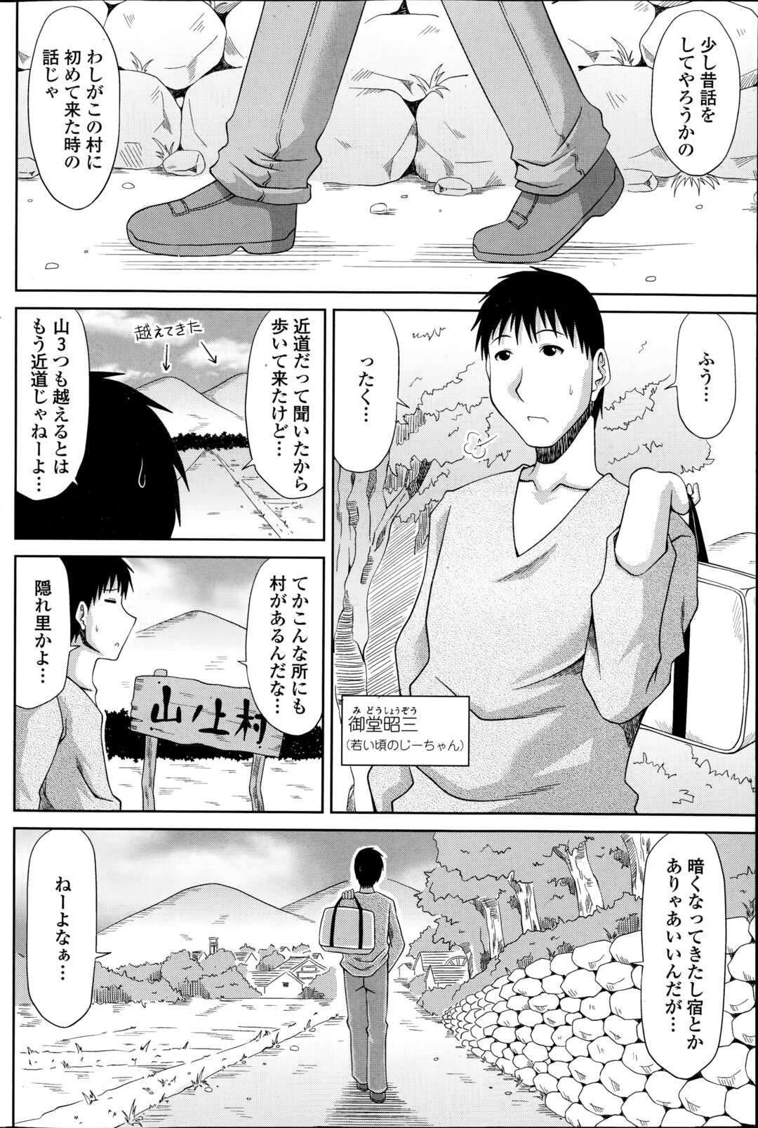 【エロ漫画】女しか生まれない村にやって来た都会人男子に興奮しまくり、寝込みフェラしてエッチを迫る爆乳美人村人…パイズリフェラでご奉仕して騎乗位でハメまくり、イチャラブ中出しセックスでアヘ絶頂【甲斐ひろゆき：僕の山ノ上村日記 第十村人】