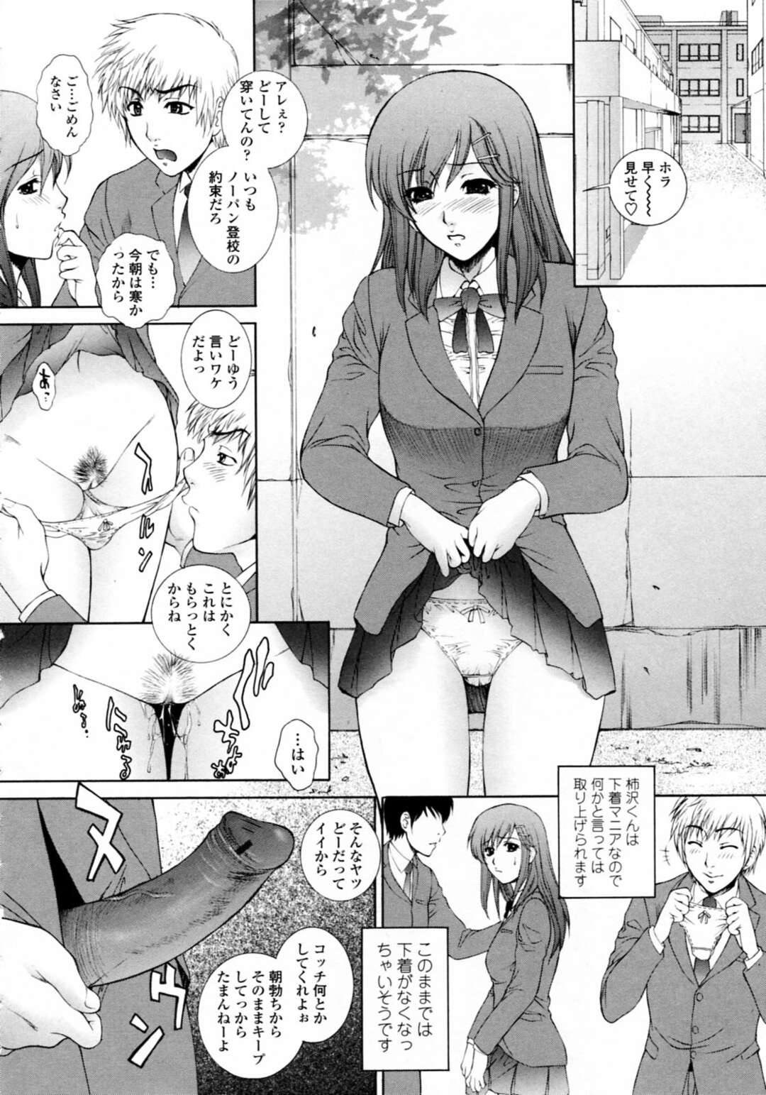 【エロ漫画】男子たちに無理やり性処理にされるドＭ美少女JK。体操着姿でフェラさせられて交代で交代で犯され二穴中出し輪姦レイプで陵辱される