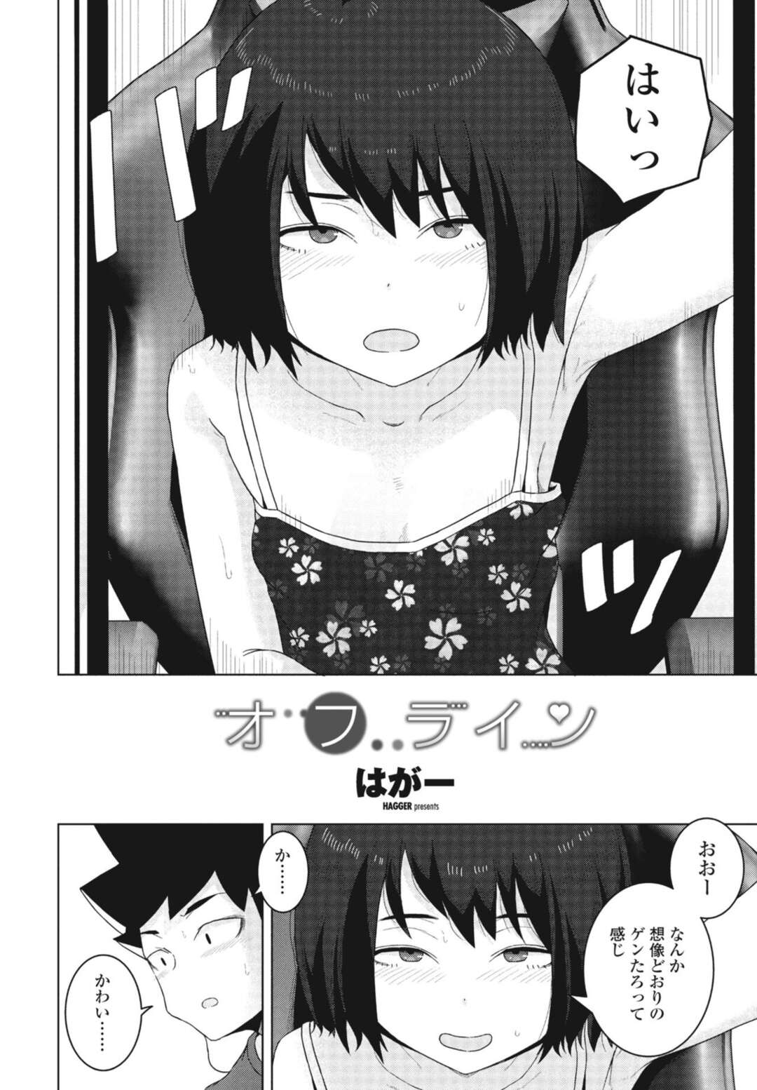 【エロ漫画】エッチなビデオ通話する美少女が学校で会い放課後家に連れ込み、ショタを誘惑してフェラしちゃう！逆レイプして騎乗位即ハメして処女喪失してトロ顔に筆下ろしする！