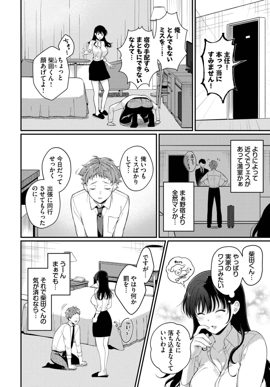 【エロ漫画】マッサージをされて誘惑しちゃうグラマーなOL…イチャイチャと乳首責めされたりしてド変態なトロ顔に快楽堕ちしちゃう！【櫻井マキ：ハッピーマッサージ】