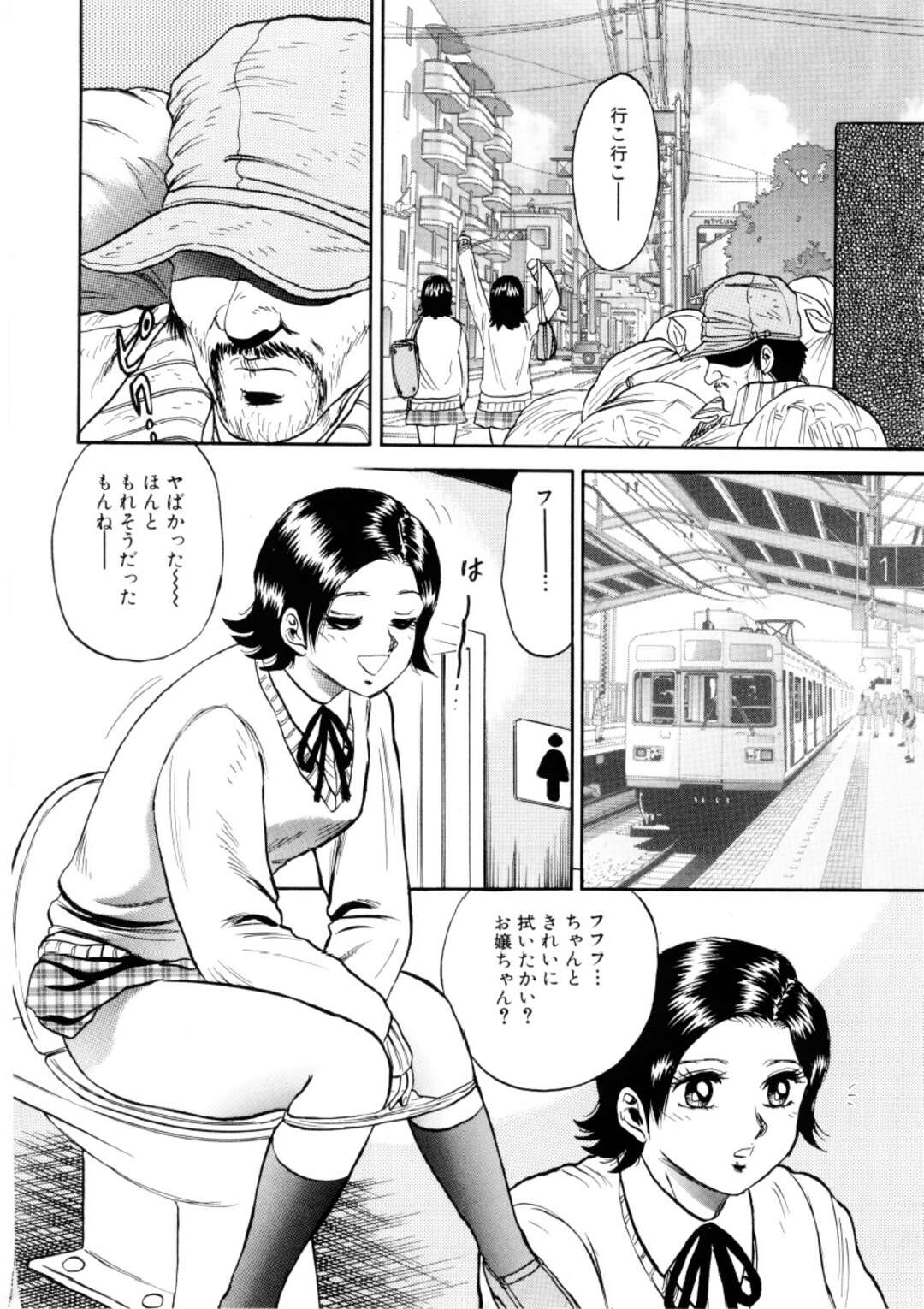 【エロ漫画】ゴミ収集場にいるオッサンにストーカーされ公衆トイレで襲われちゃうJK。手マンをされて生ハメレイプをされると騎乗位で中出しアクメ堕ちしちゃう