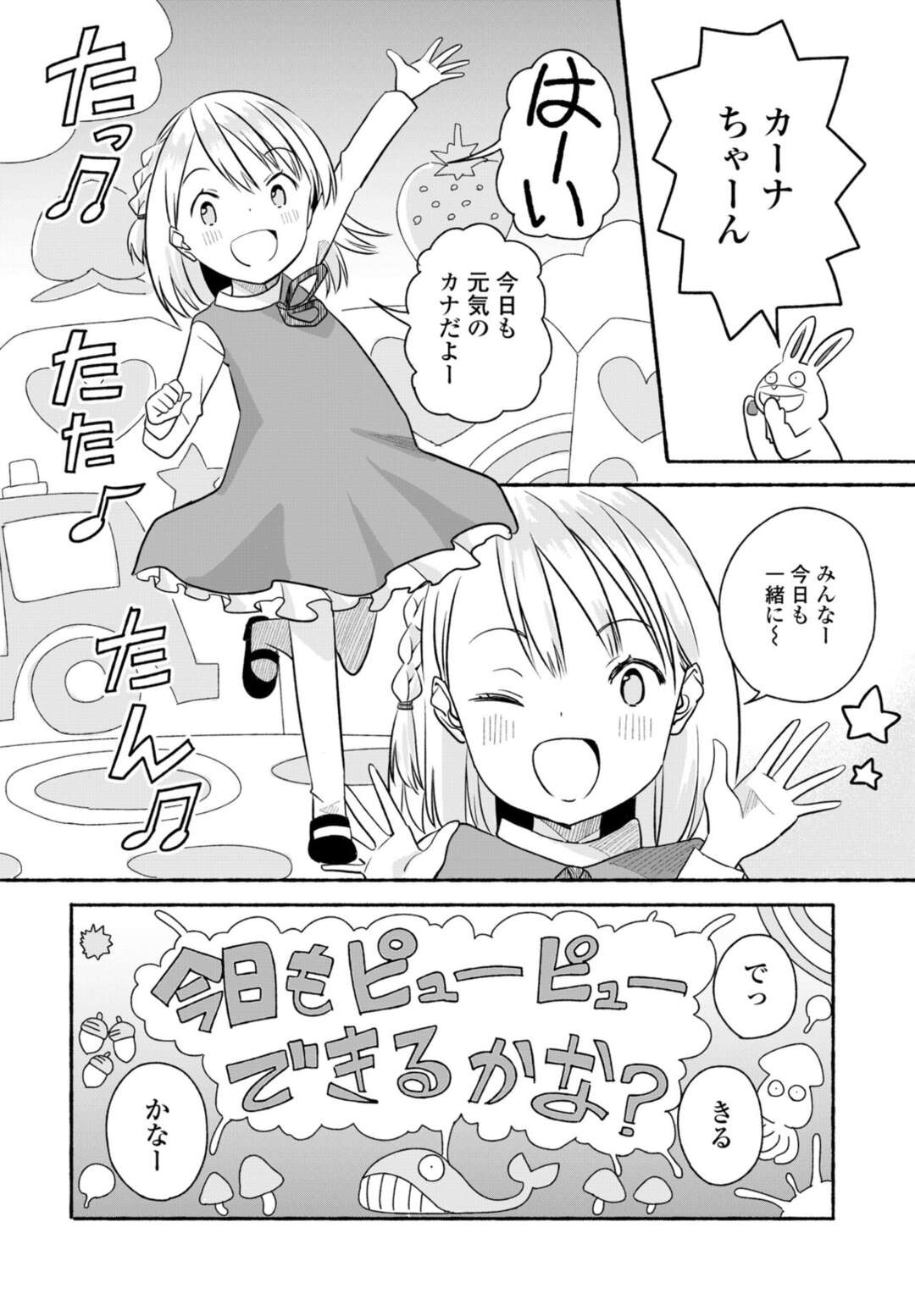 【エロ漫画】お坊さんを誘惑しちゃうロリ系の美少女。フェラで逆レイプしちゃうとクンニをされてパイパン万個に生ハメされてトロ顔で中出し絶頂アクメ堕ちしちゃう