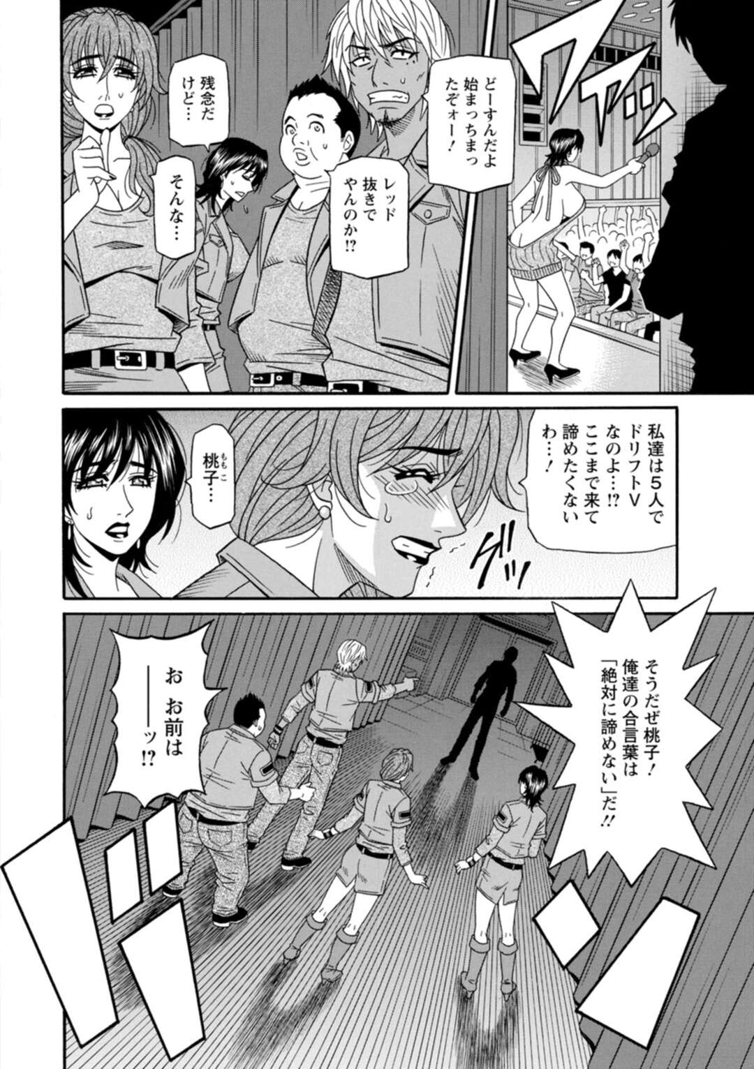 【エロ漫画】打ち上げに温泉旅行にいくお姉さんたち…AV業界一のデカチンポをフェラしてド変態なトロ顔で中出しセックスで快楽堕ち