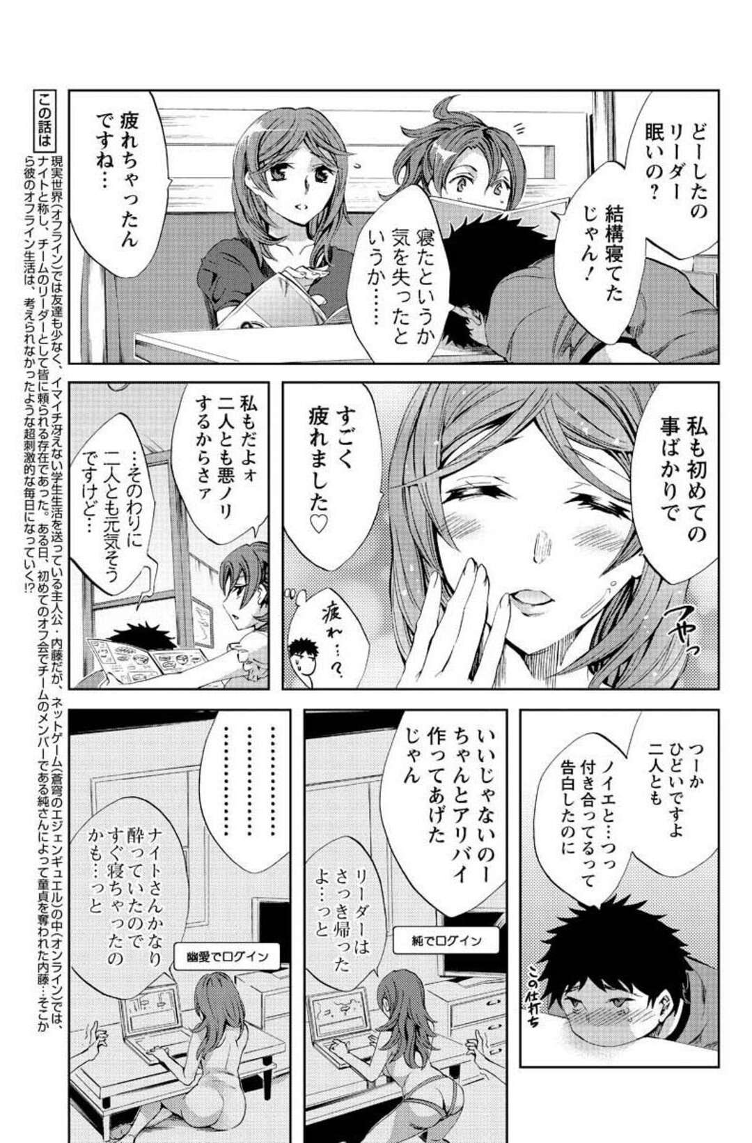 【エロ漫画】男性にレズエッチを見せつける肉食淫乱美女たち。ベニパンと生ハメで2穴挿入で3Pいちゃラブセックスで中出し絶頂アクメ堕ちしちゃう