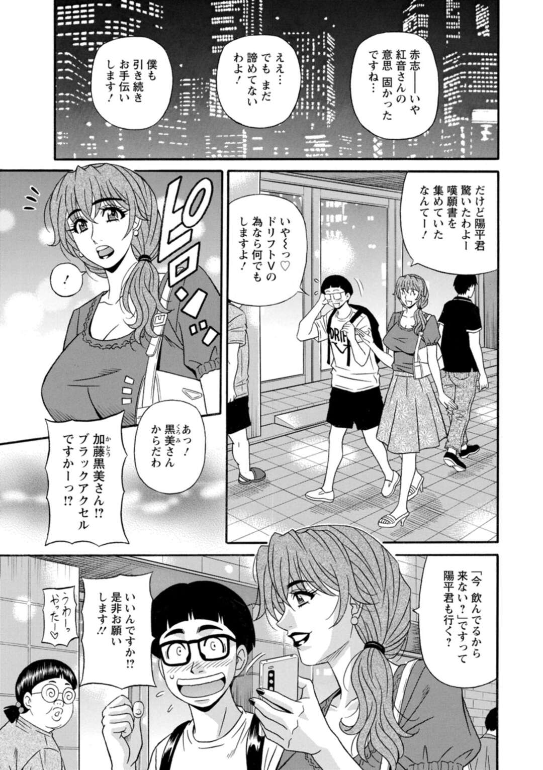 【エロ漫画】ファンの子を誘惑しちゃう二人のビッチな美女…逆レイプにイチャイチャと3Pセックスで筆下ろししちゃう！【尾崎晶：集合せよ！ドリフトV 第9話】