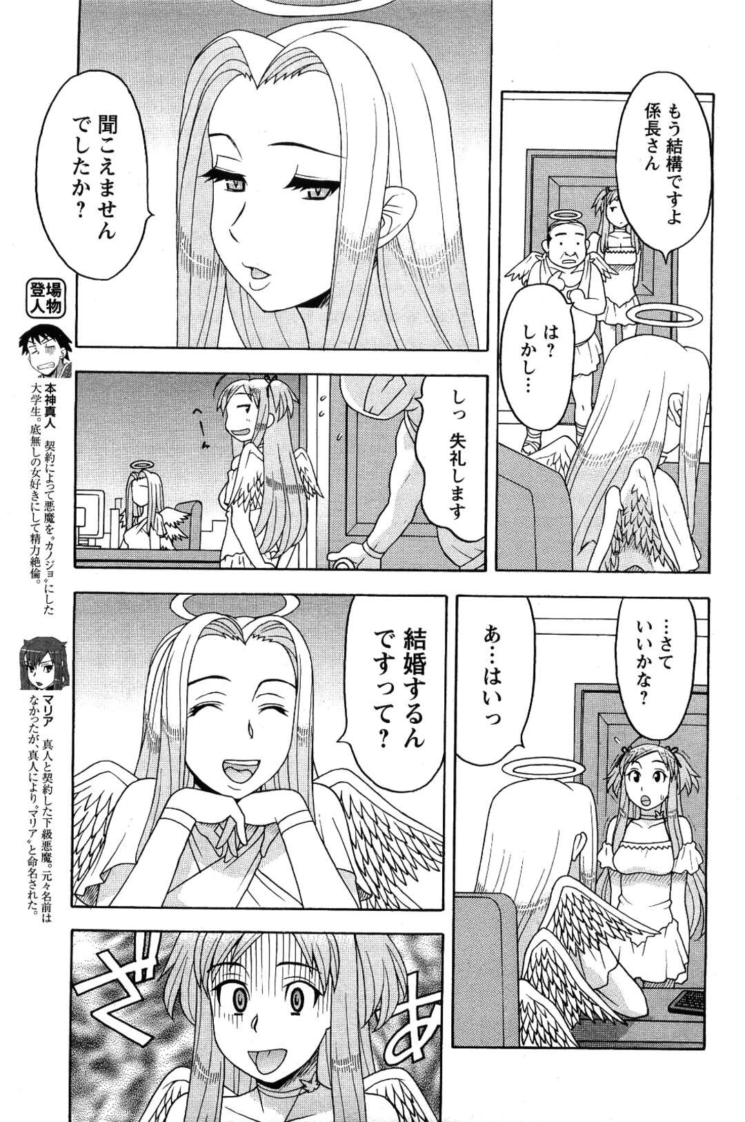 【エロ漫画】久々に彼氏にキスされて求められ、抱かれまくるツンデレ巨乳彼女…手マンやクンニや愛撫に感じまくり、激しいイチャラブお仕置きアナルセックスでアヘアクメ【矢凪まさし：恋愛悪魔 第２３話】