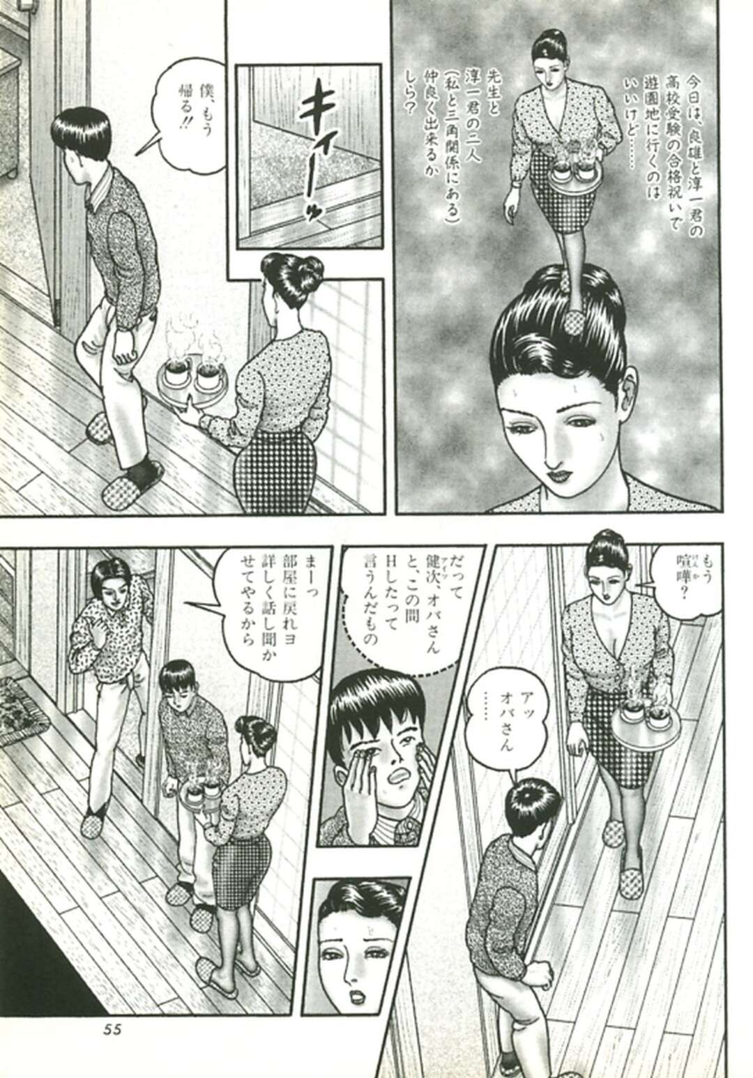 【エロ漫画】ショタにセクハラされて野外でハメられちゃうお姉さん。観覧車の中で手マンやクンニをされ連れを睡眠薬で眠らせ思いっきり生ハメセックスしちゃう