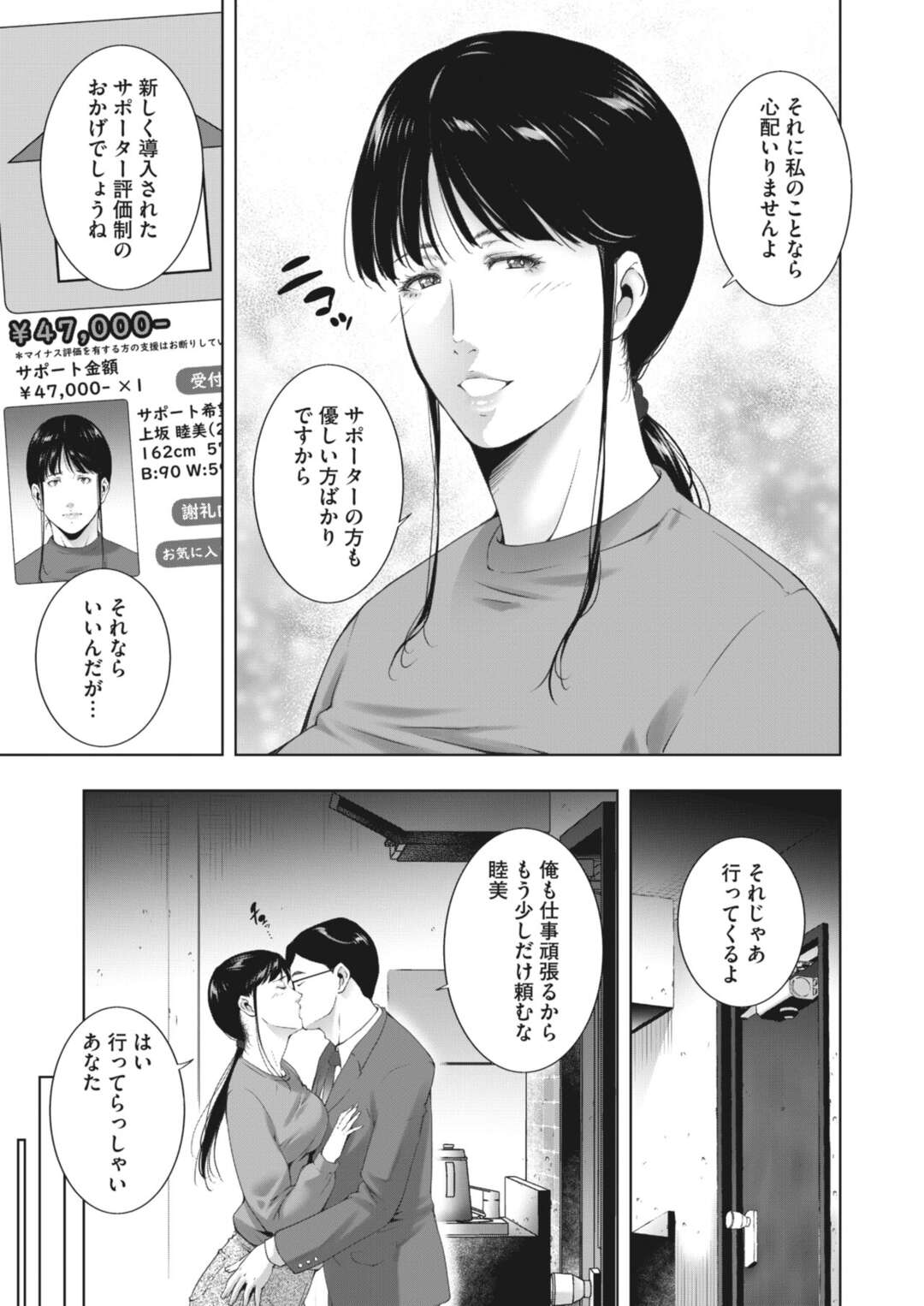 【エロ漫画】夫にナイショで不倫で調教されちゃう淫乱巨乳の人妻。イチャイチャとトロ顔セックスで寝取られちゃう！