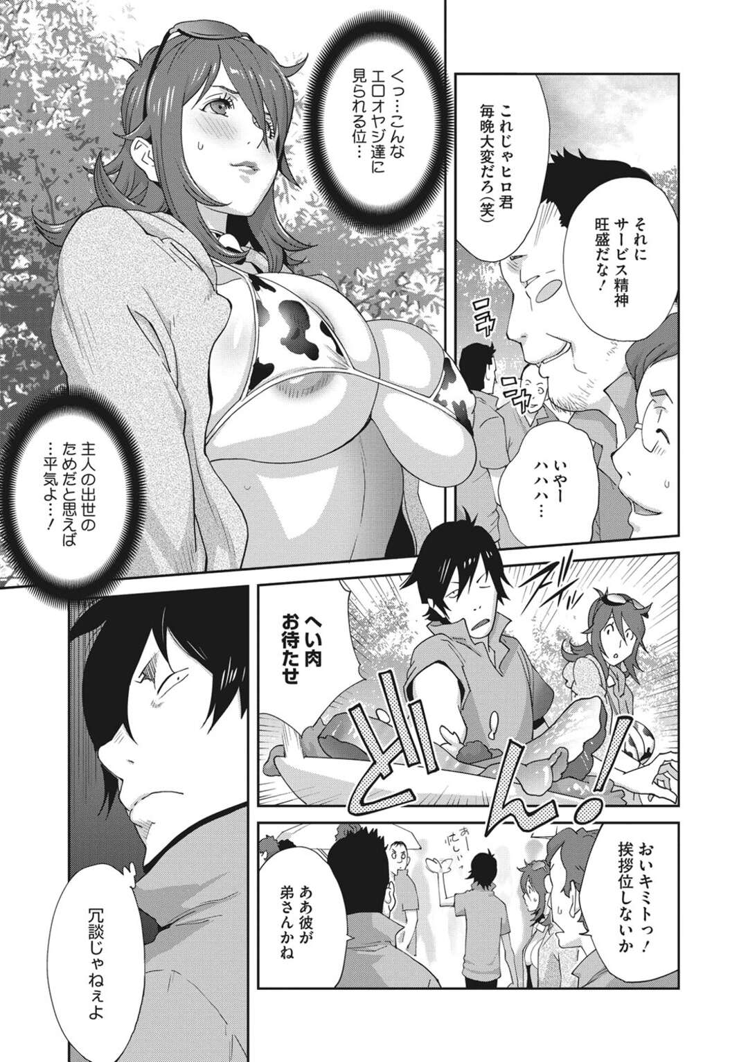 【エロ漫画】弟に調教される巨乳義姉。露出系のエロ水着で手マンをされ生挿入で中出しされトロ顔で牝堕ちしちゃう