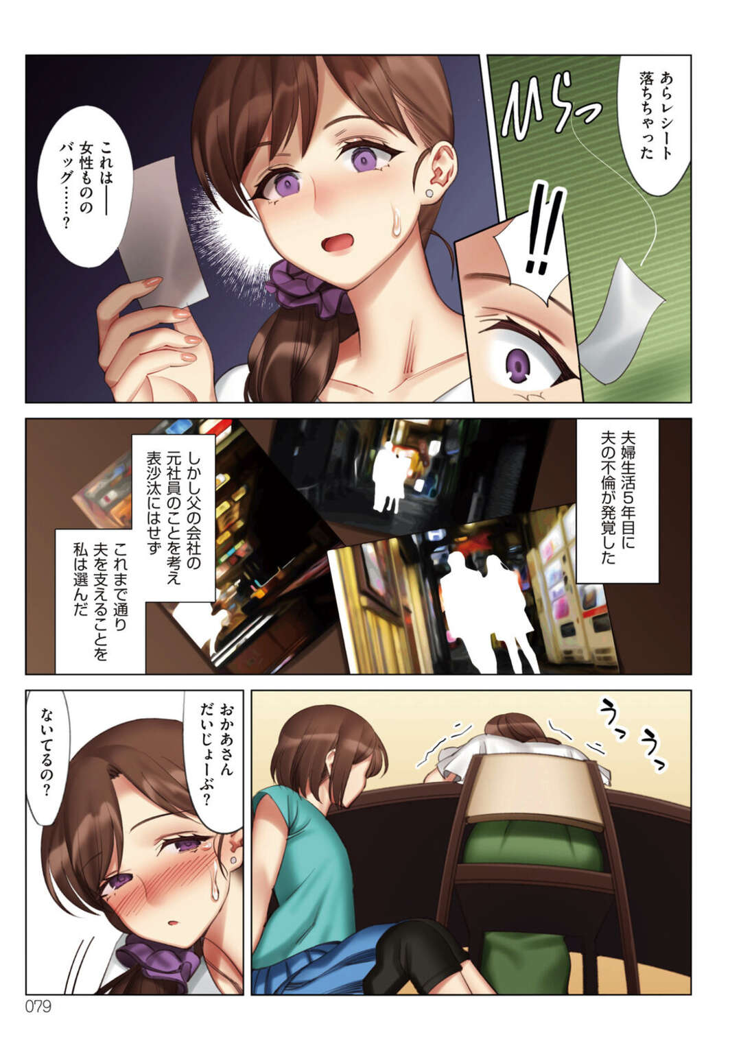 【エロ漫画】テニスクラブのコーチやジムトレーナーと不倫しまくる淫乱人妻。乱交パーティーに誘われ輪姦レイプで生ハメされて複数エッチで乱れまくるド変態