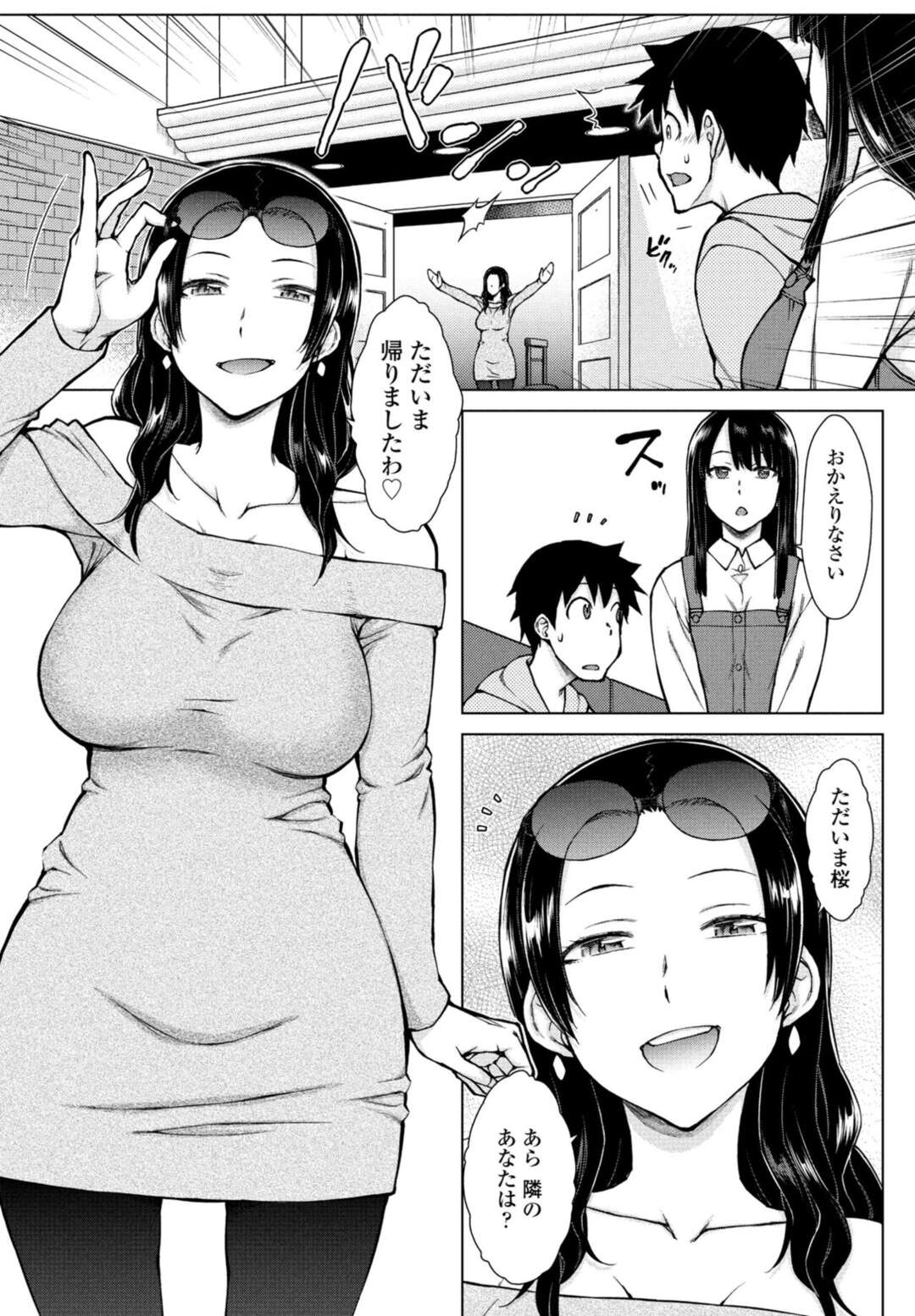 【エロ漫画】やっと素直になれたクーデレな美少女…逆レイプにイチャイチャとキスしたりしてトロ顔に筆下ろししちゃう ！【五十嵐唱乃：上野四姉妹に家族になりまして 第3話】