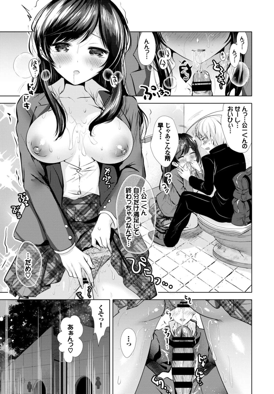 【エロ漫画】エロかわいくて委員のムッツリスケベなJK…イチャイチャと乳首責めされたりしてトロ顔に筆下ろししちゃう！