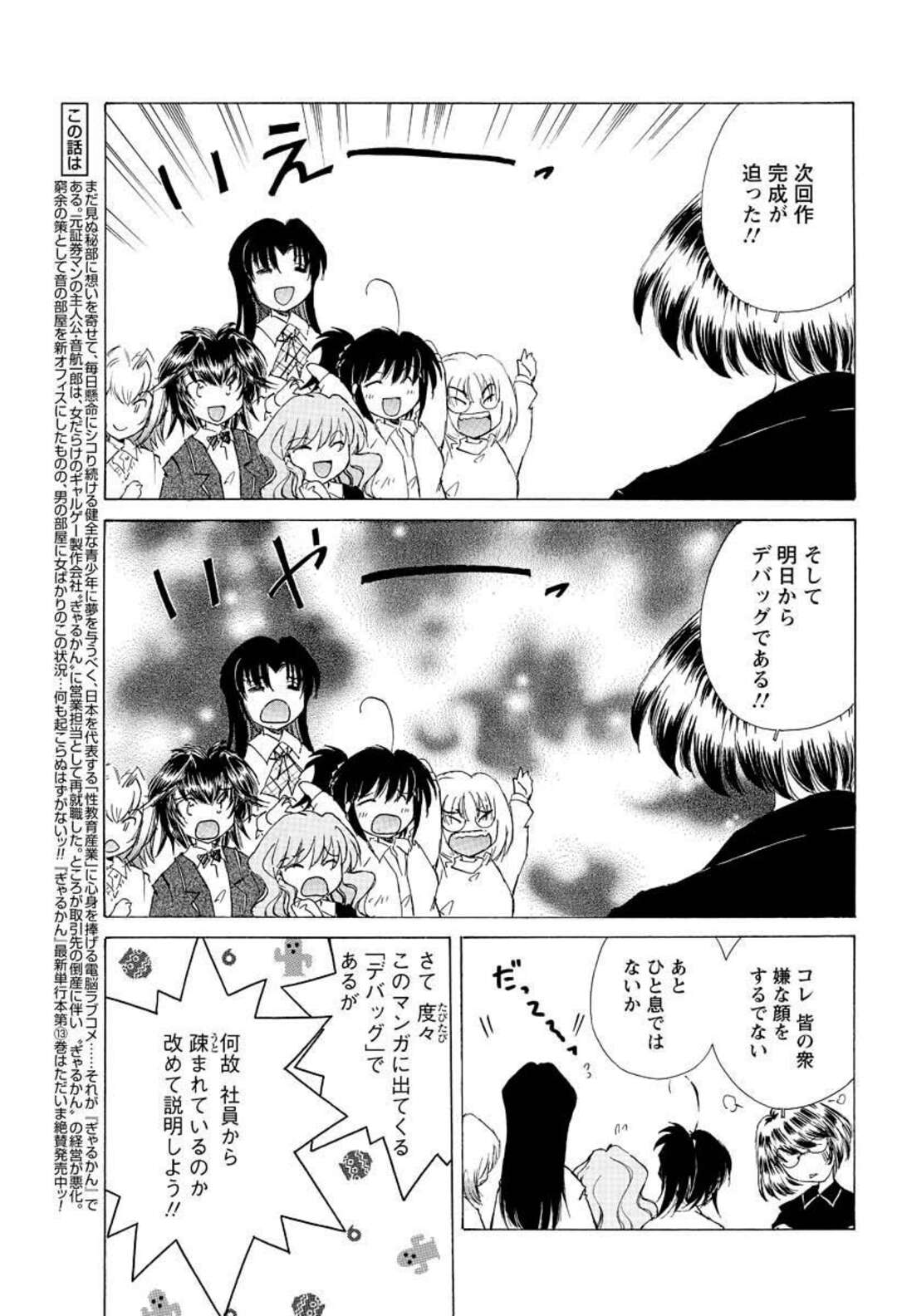 【エロ漫画】オフィスでオナニーしようとしていた男社員を逆レイプを迫る美人OL。69でフェラをして途中で参加した男性社員も参加して3Pセックスしちゃう